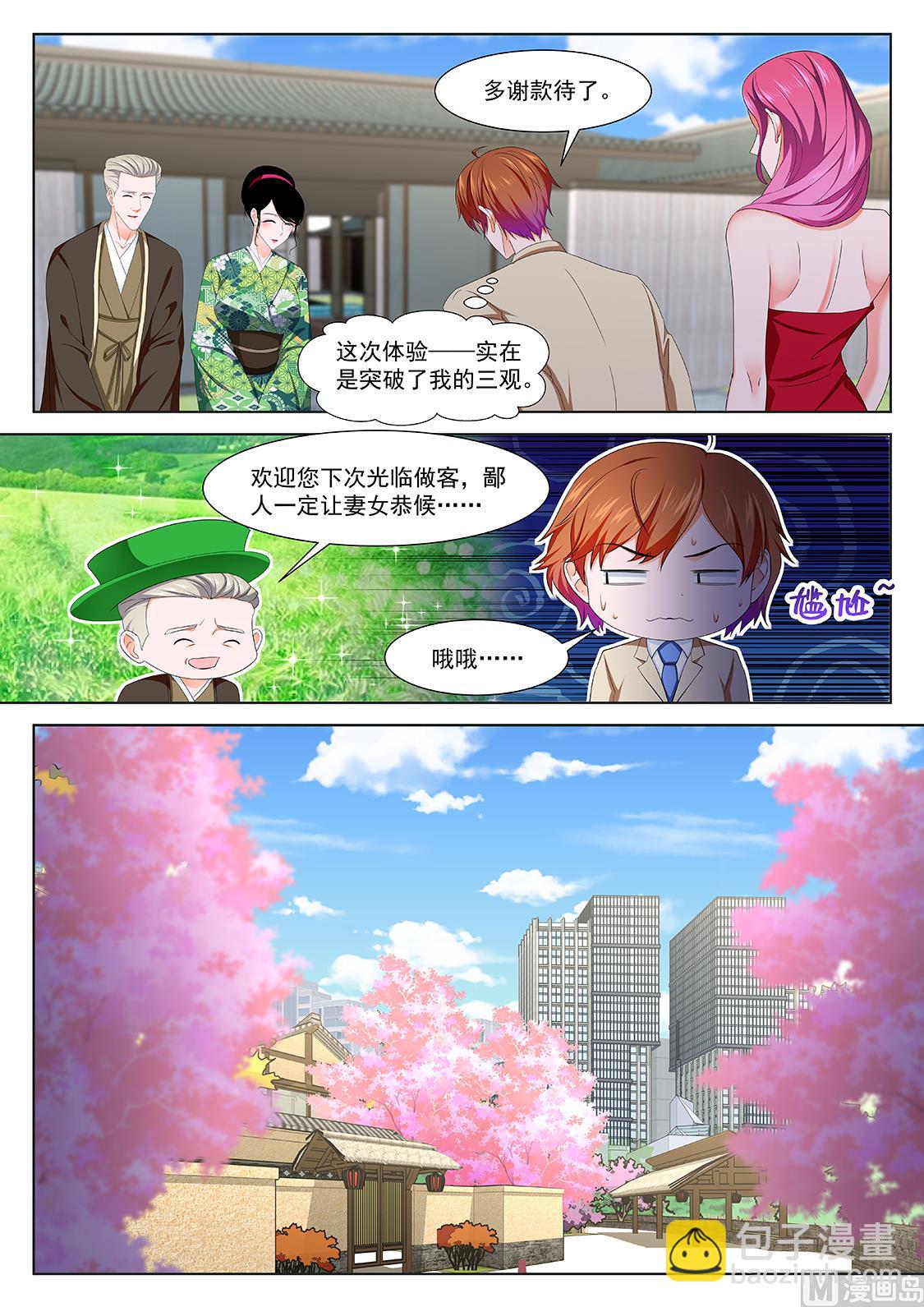 🍲最强枭雄系统 四人运动 第5页