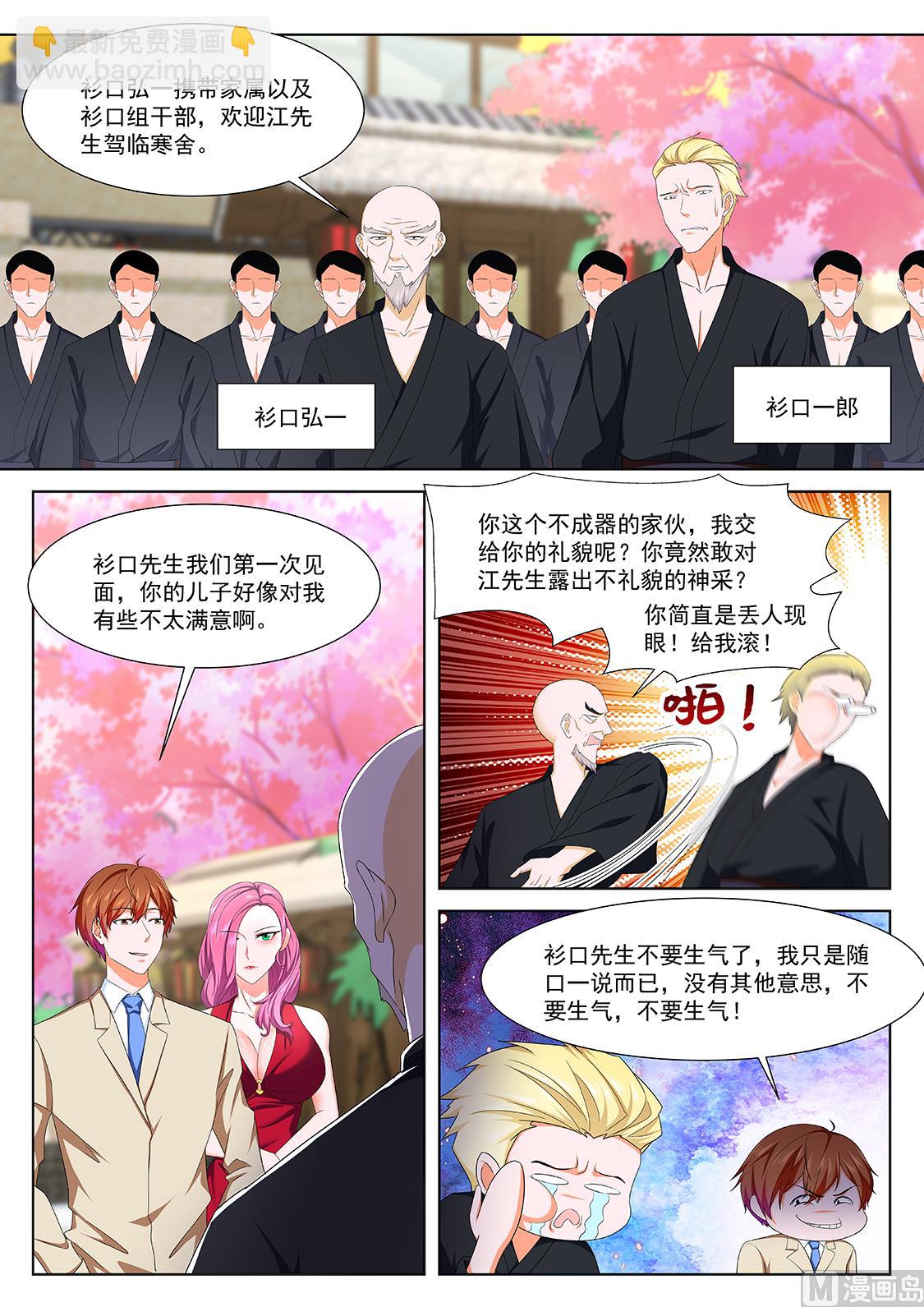 🍲最强枭雄系统 四人运动 第6页