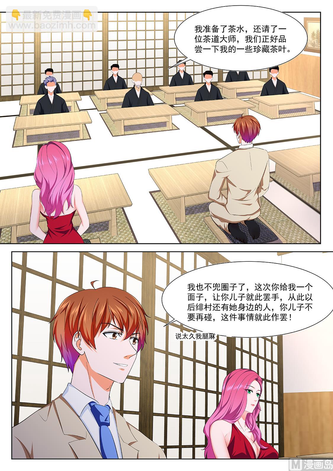 🍲最强枭雄系统 四人运动 第7页