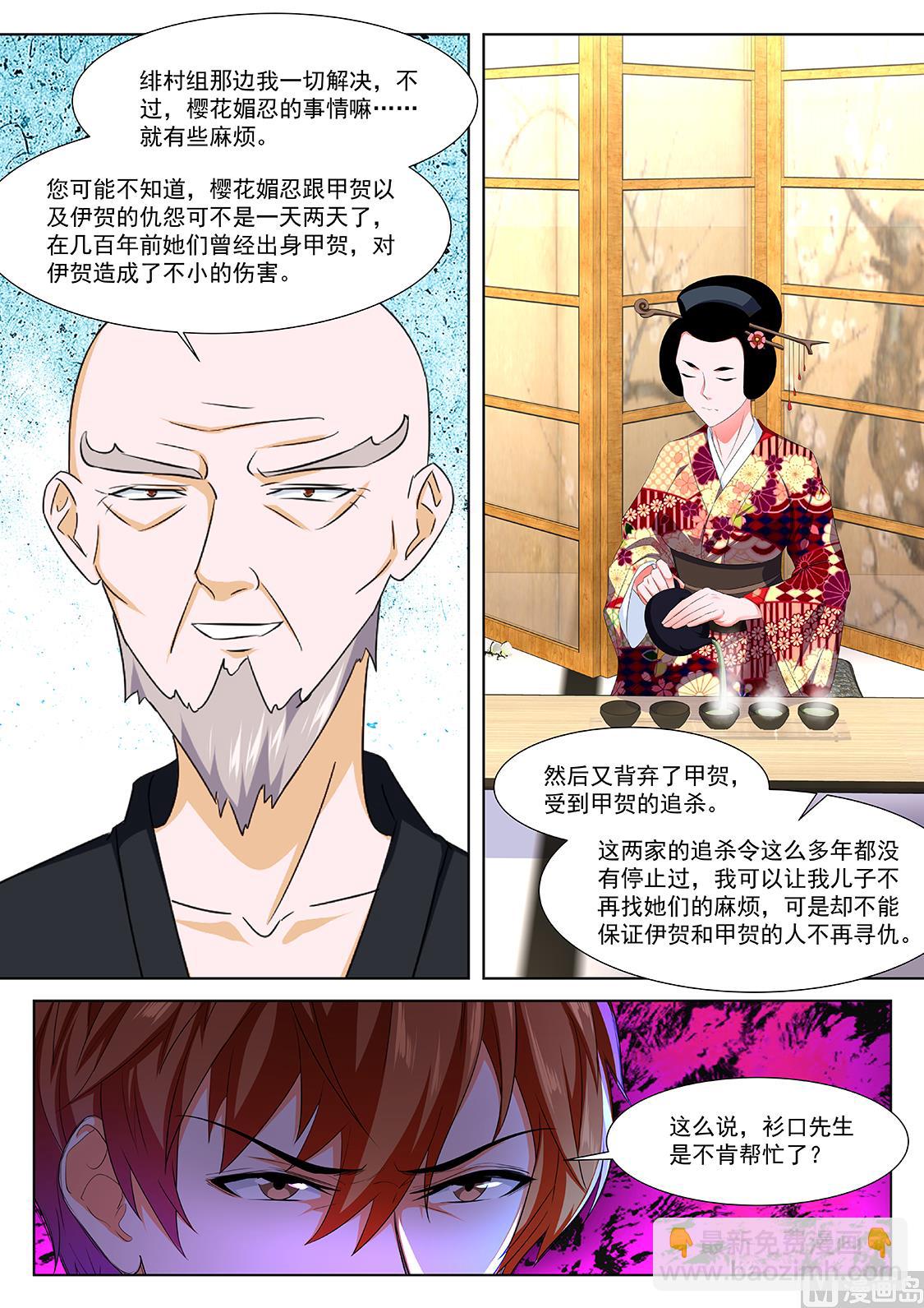 🍲最强枭雄系统 四人运动 第8页