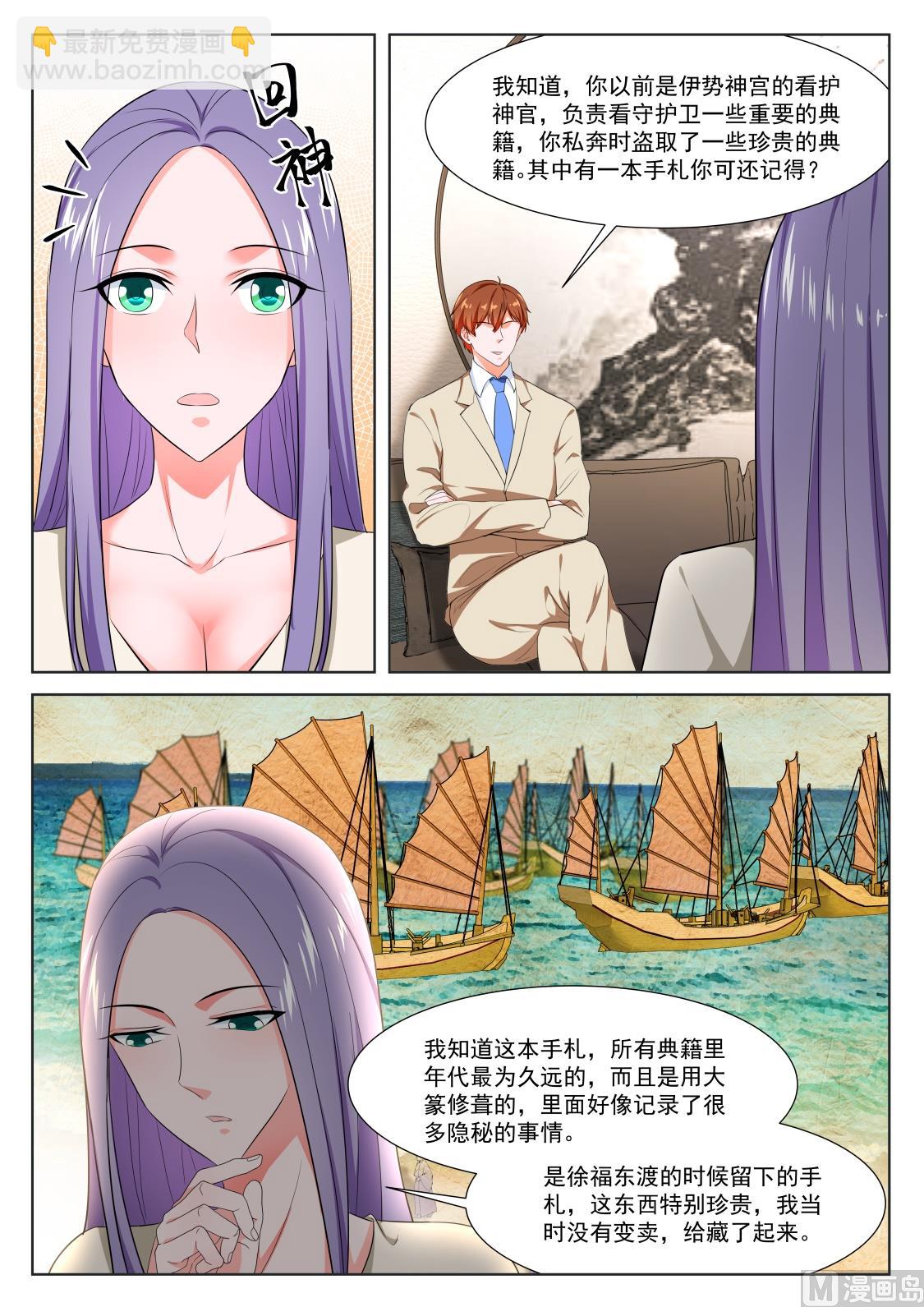 🍲最强枭雄系统 足利绘里香 第12页