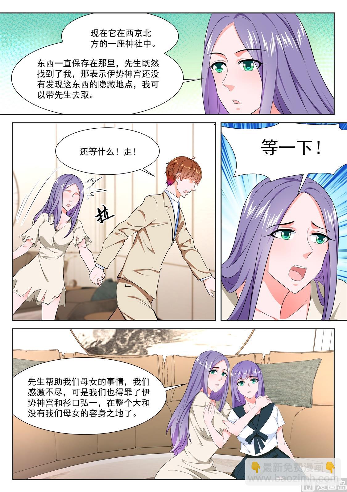 🍲最强枭雄系统 足利绘里香 第13页