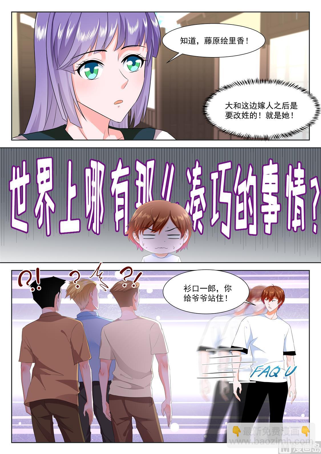 🍲最强枭雄系统 足利绘里香 第3页