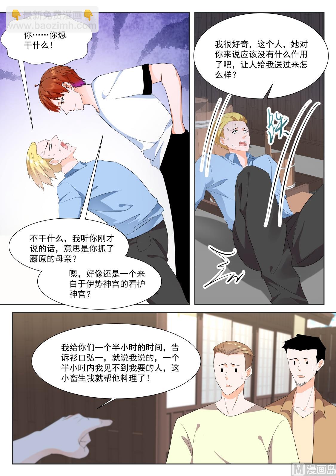 🍲最强枭雄系统 足利绘里香 第4页