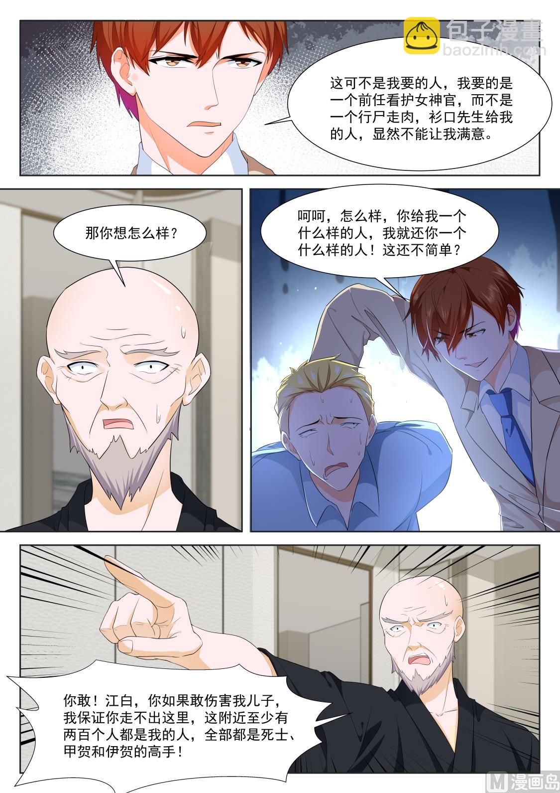 🍲最强枭雄系统 足利绘里香 第7页