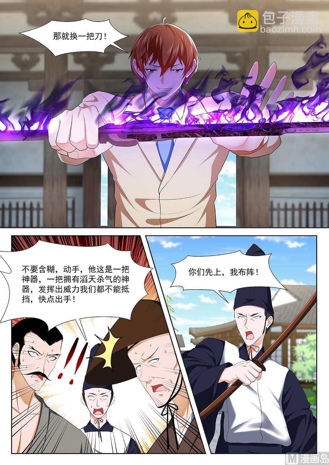 🍲最强枭雄系统 河童 第11页