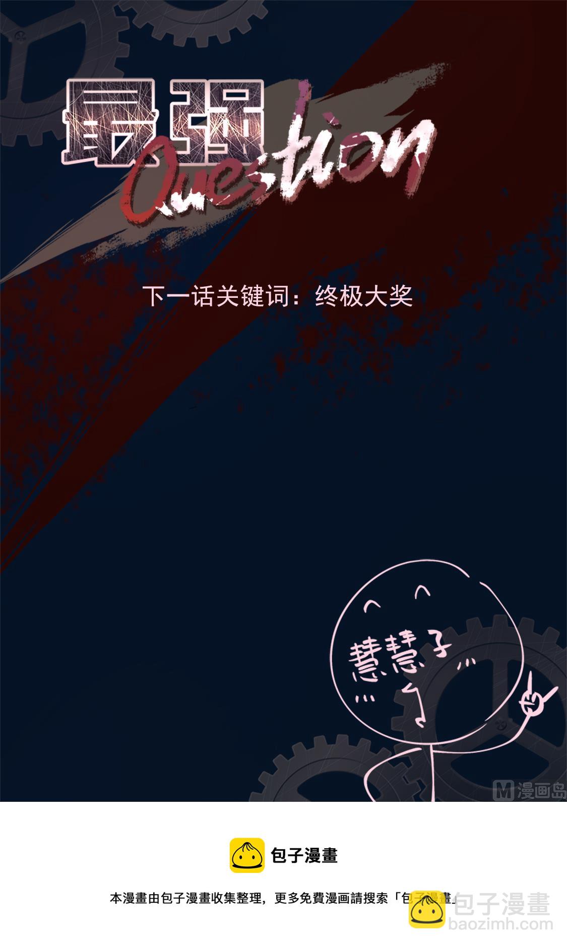 🍲最强枭雄系统 河童 第15页