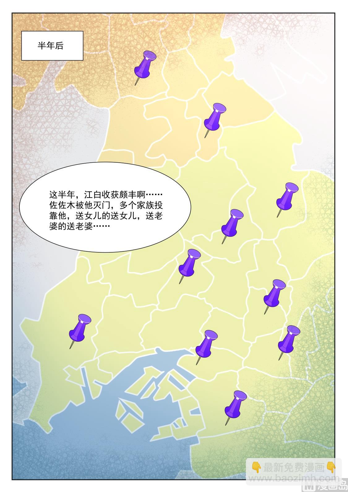 🍲最强枭雄系统 安卡拉 第10页