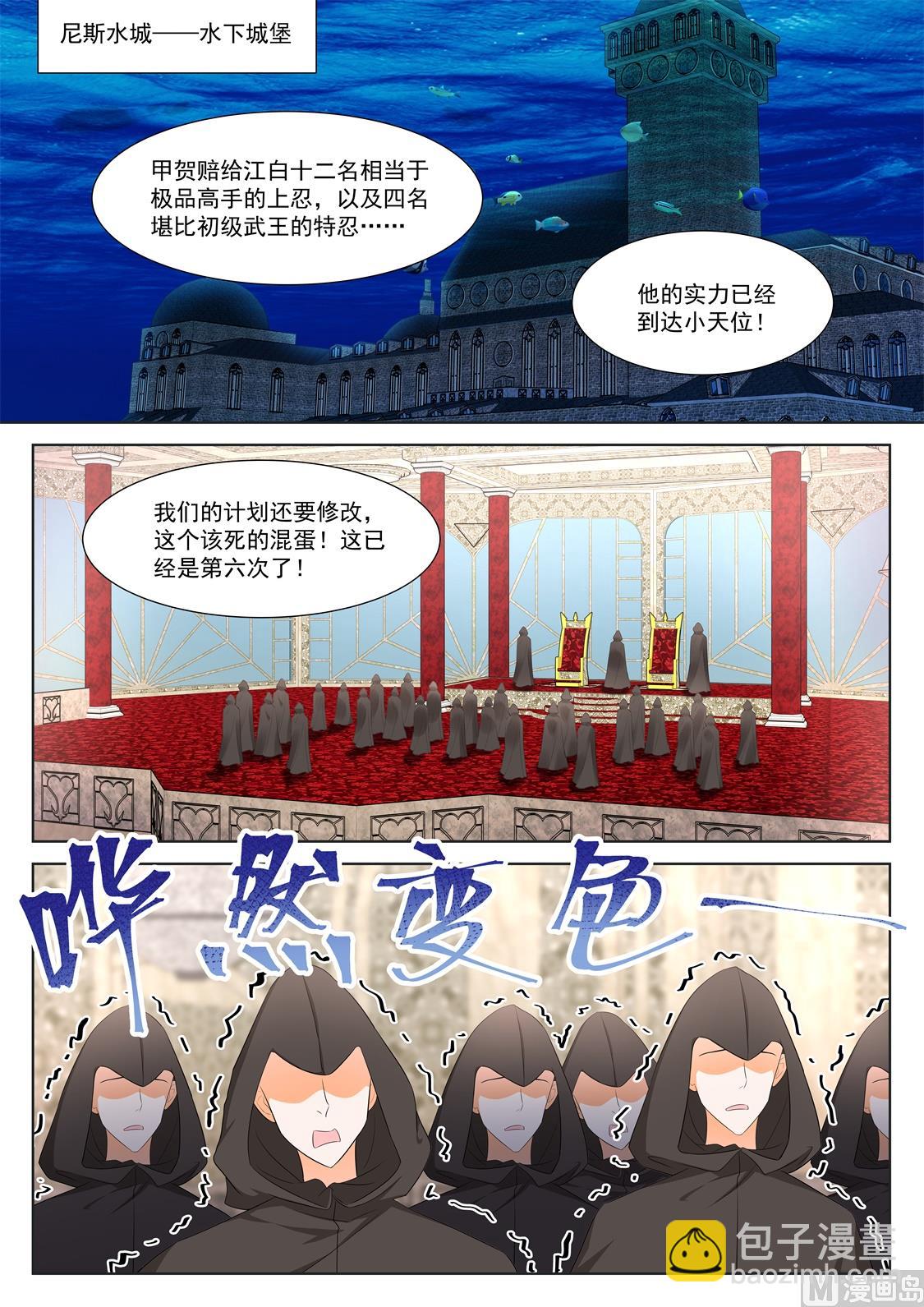 🍲最强枭雄系统 安卡拉 第11页