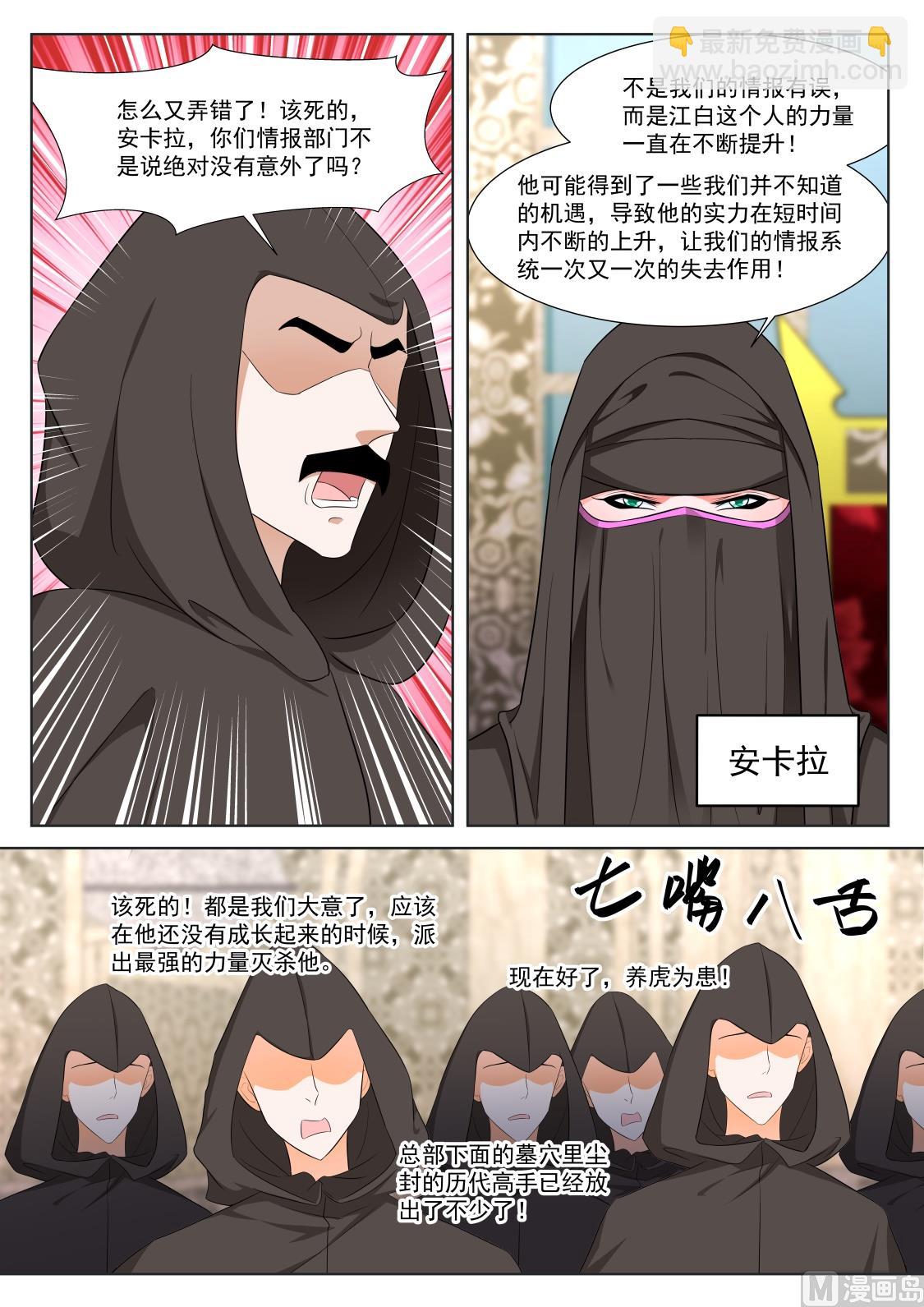 🍲最强枭雄系统 安卡拉 第12页
