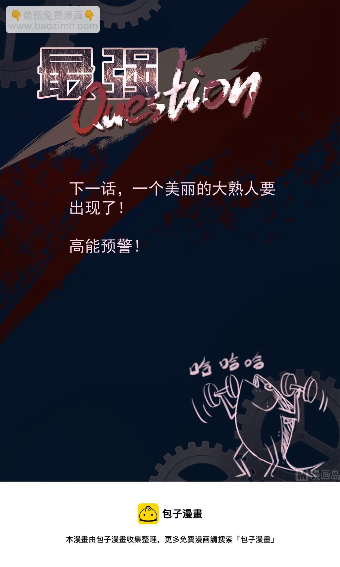 🍲最强枭雄系统 安卡拉 第15页