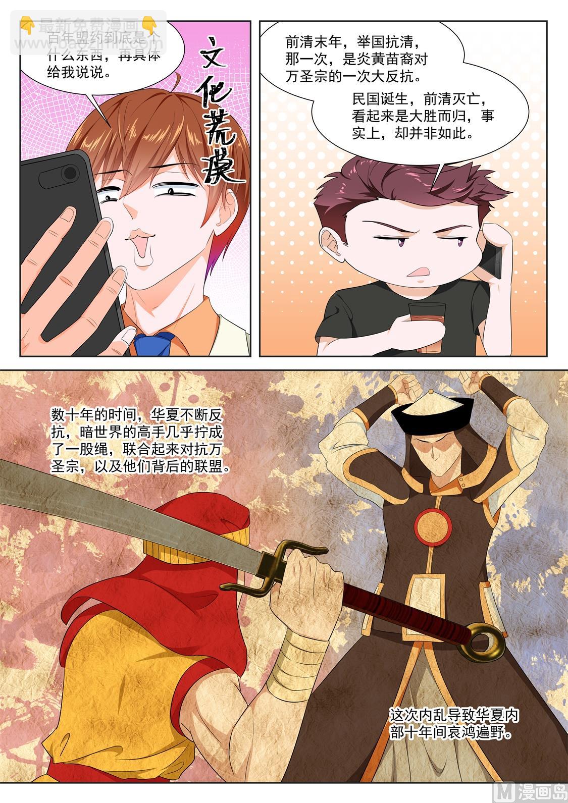 🍲最强枭雄系统 安卡拉 第6页