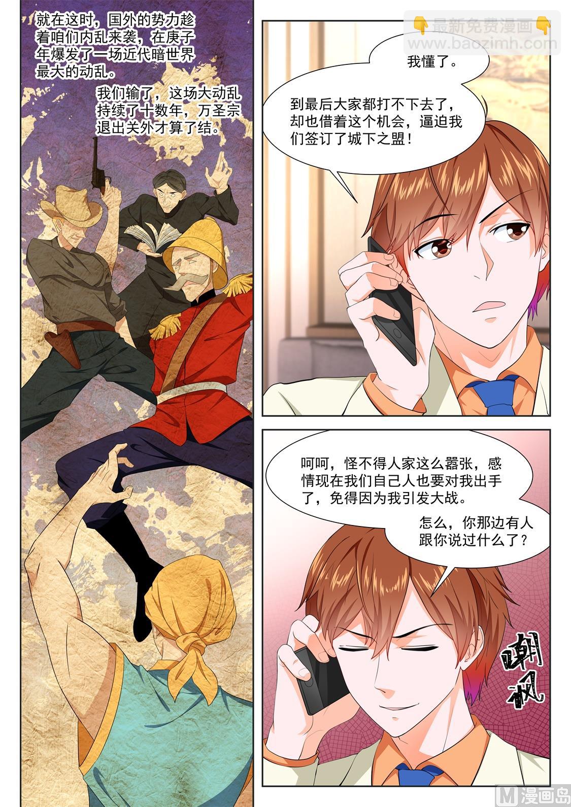 🍲最强枭雄系统 安卡拉 第7页