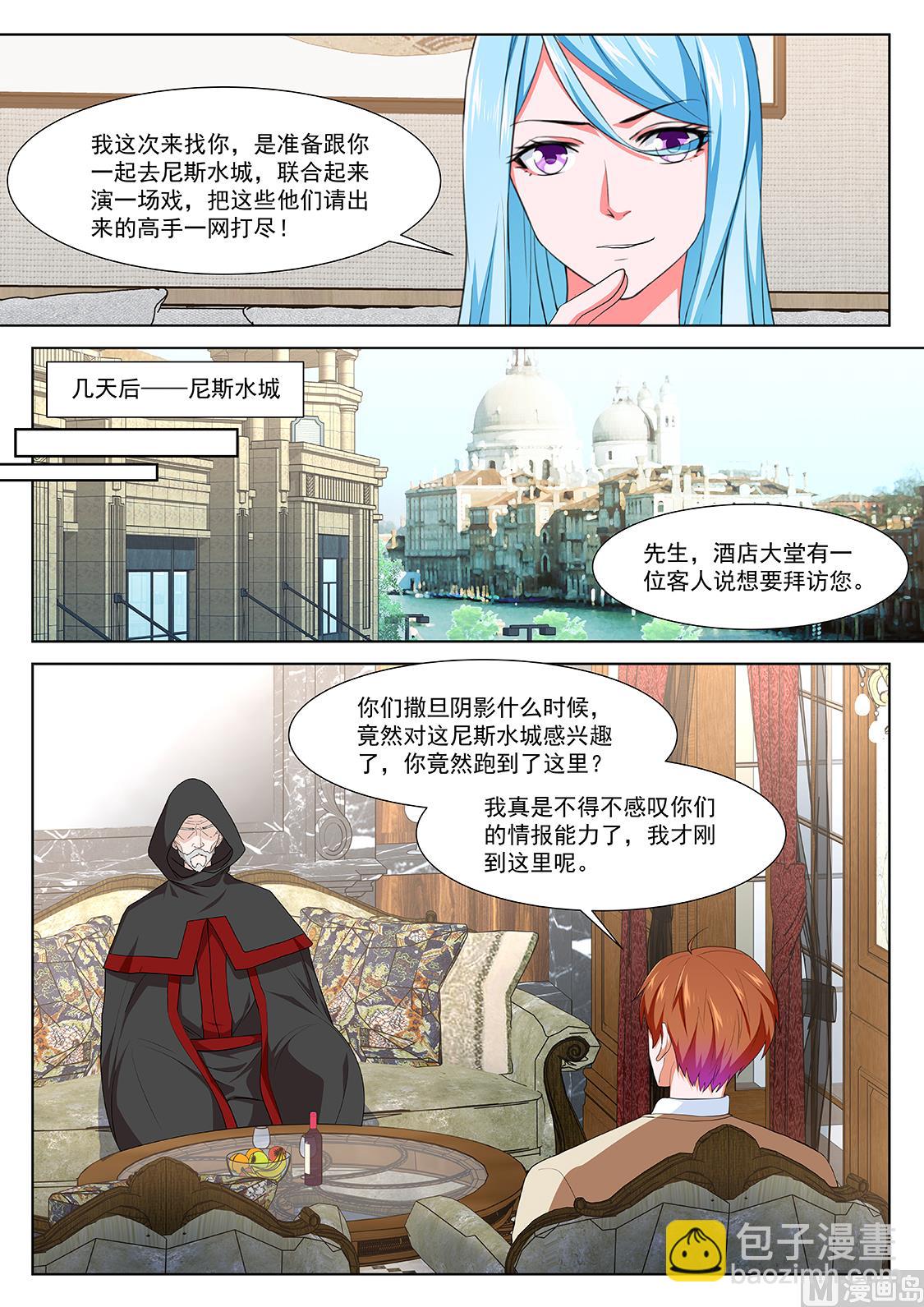 🍲最强枭雄系统 姚岚，演戏 第10页