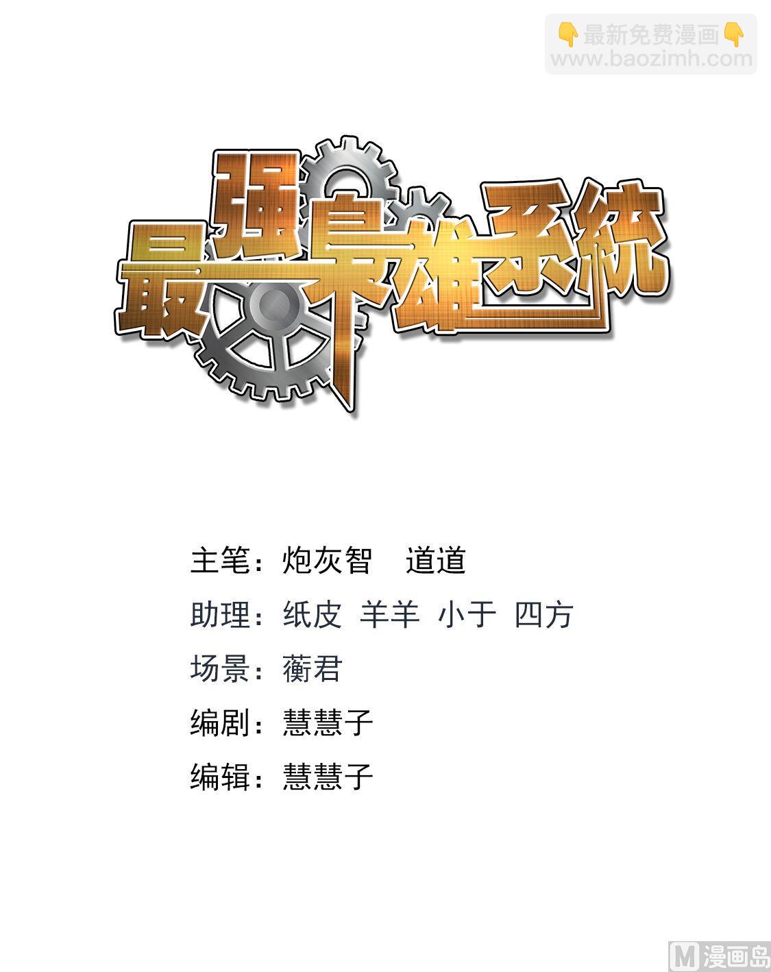 🍲最强枭雄系统 姚岚，演戏 第2页