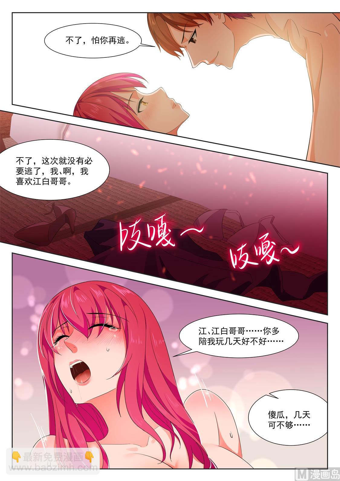 🍲最强枭雄系统 姚岚，演戏 第4页