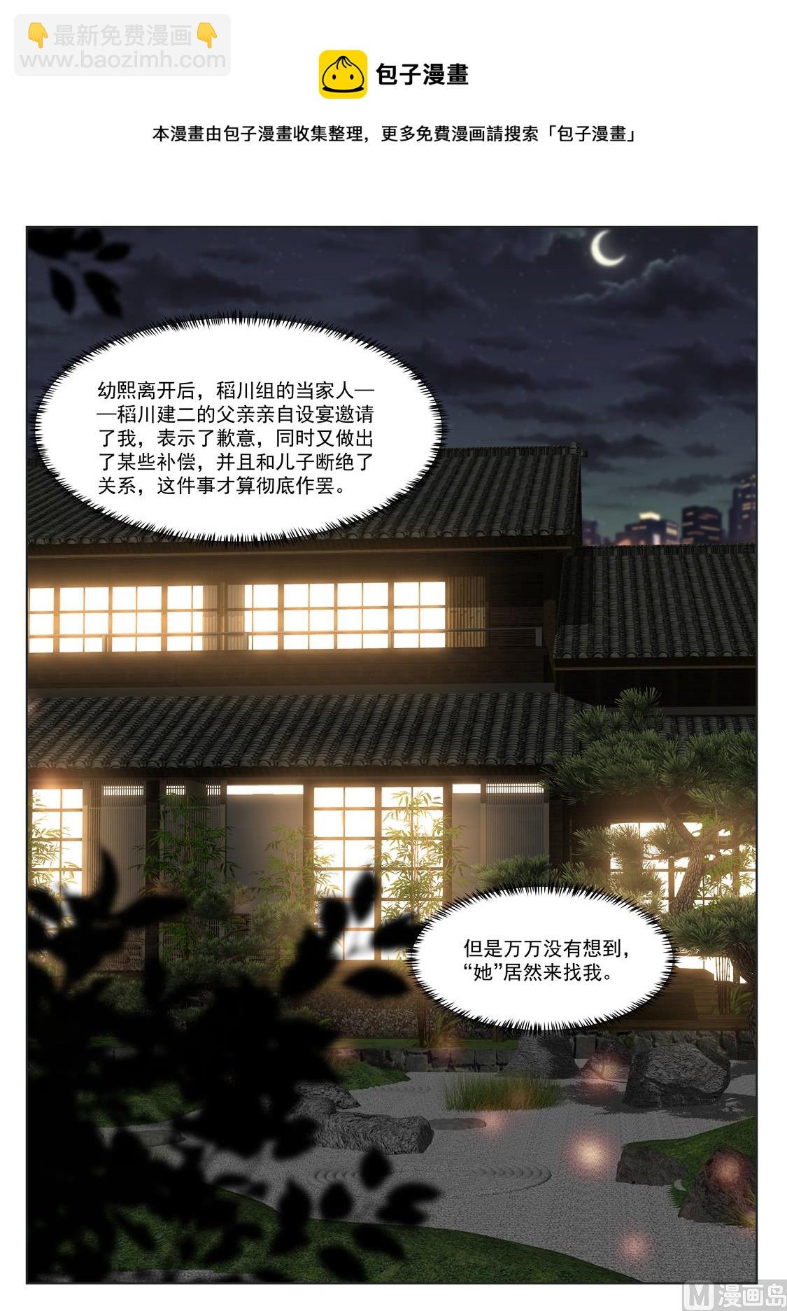 🍲最强枭雄系统 姚岚，演戏 第5页