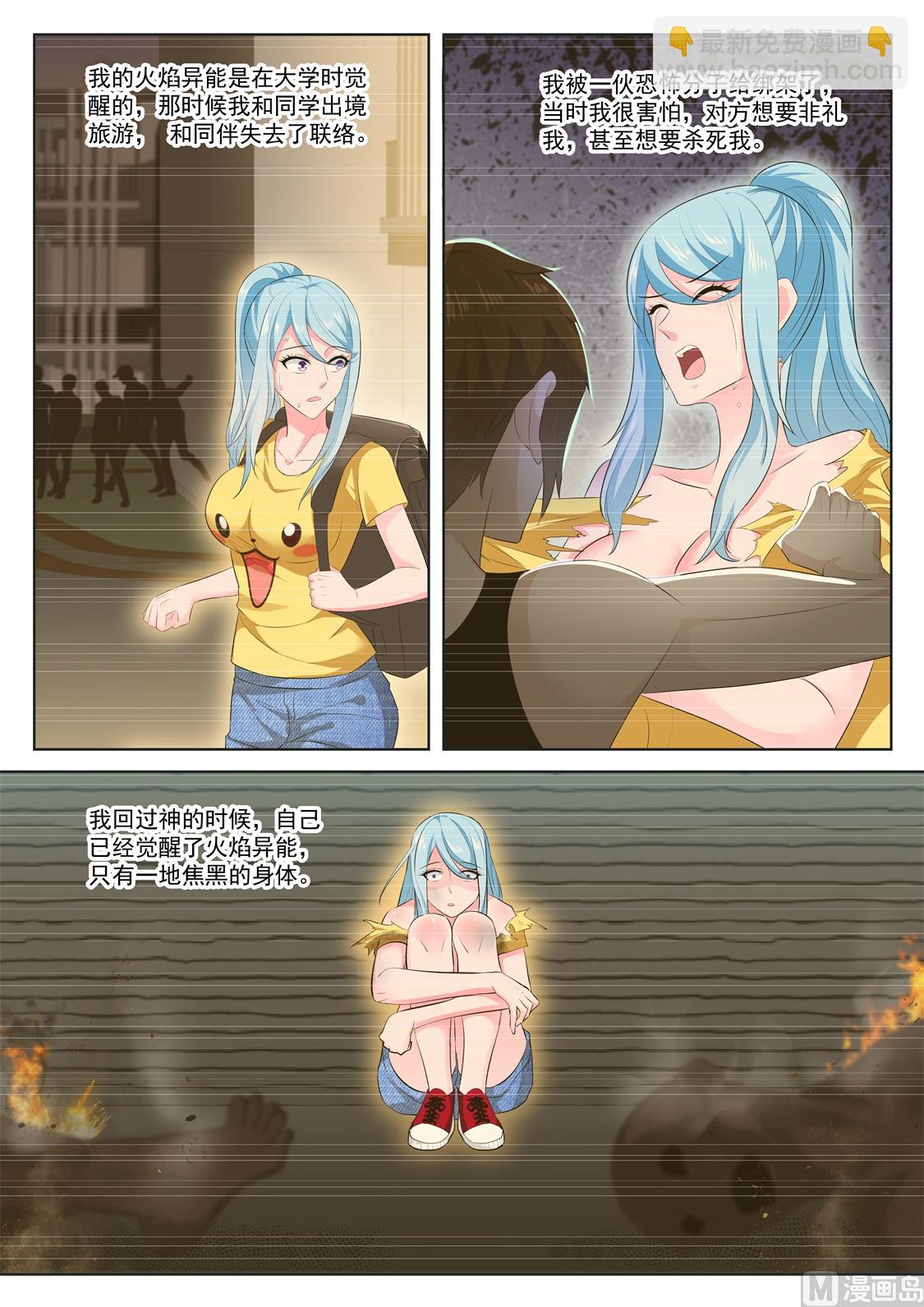 🍲最强枭雄系统 姚岚，演戏 第7页
