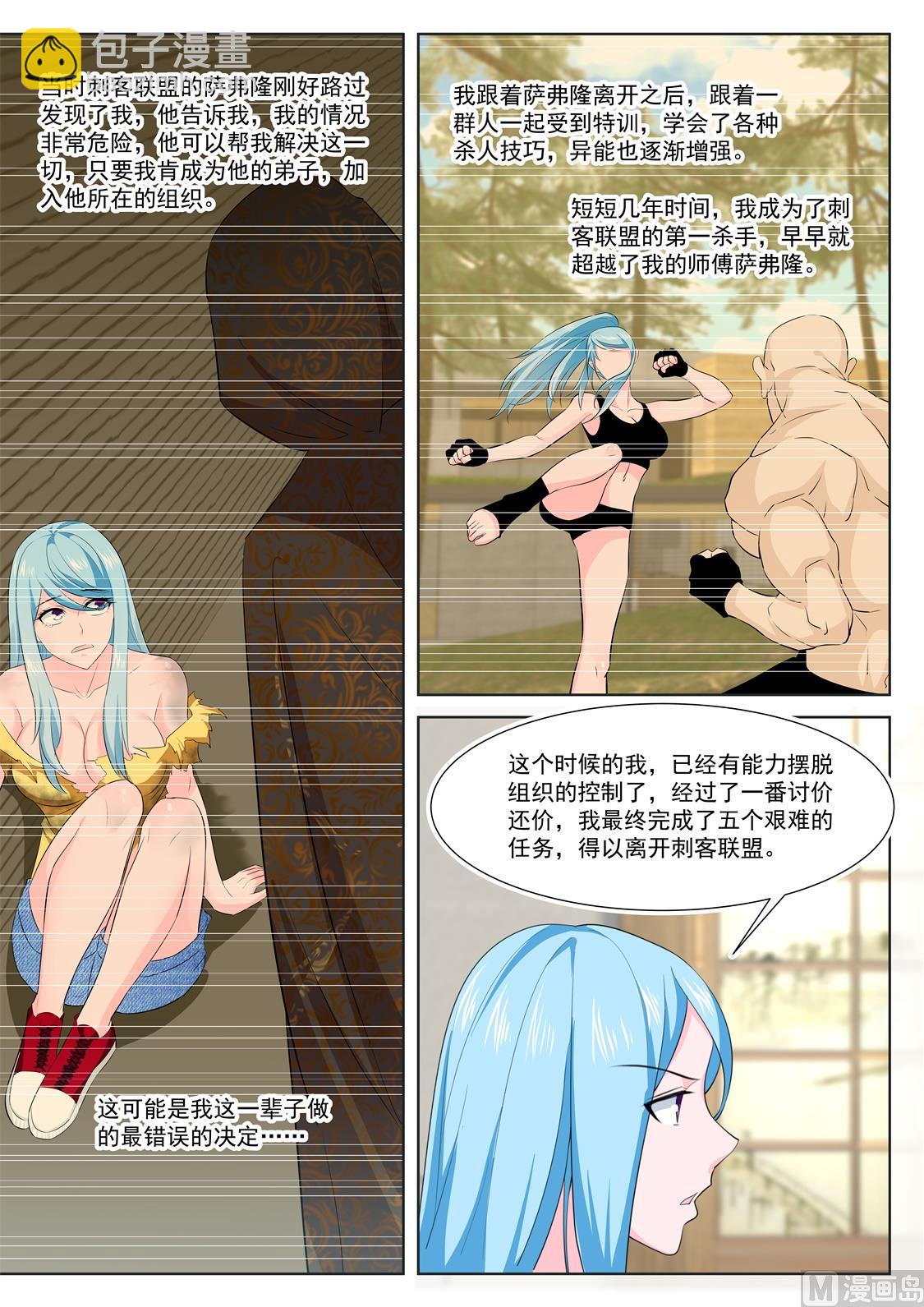 🍲最强枭雄系统 姚岚，演戏 第8页