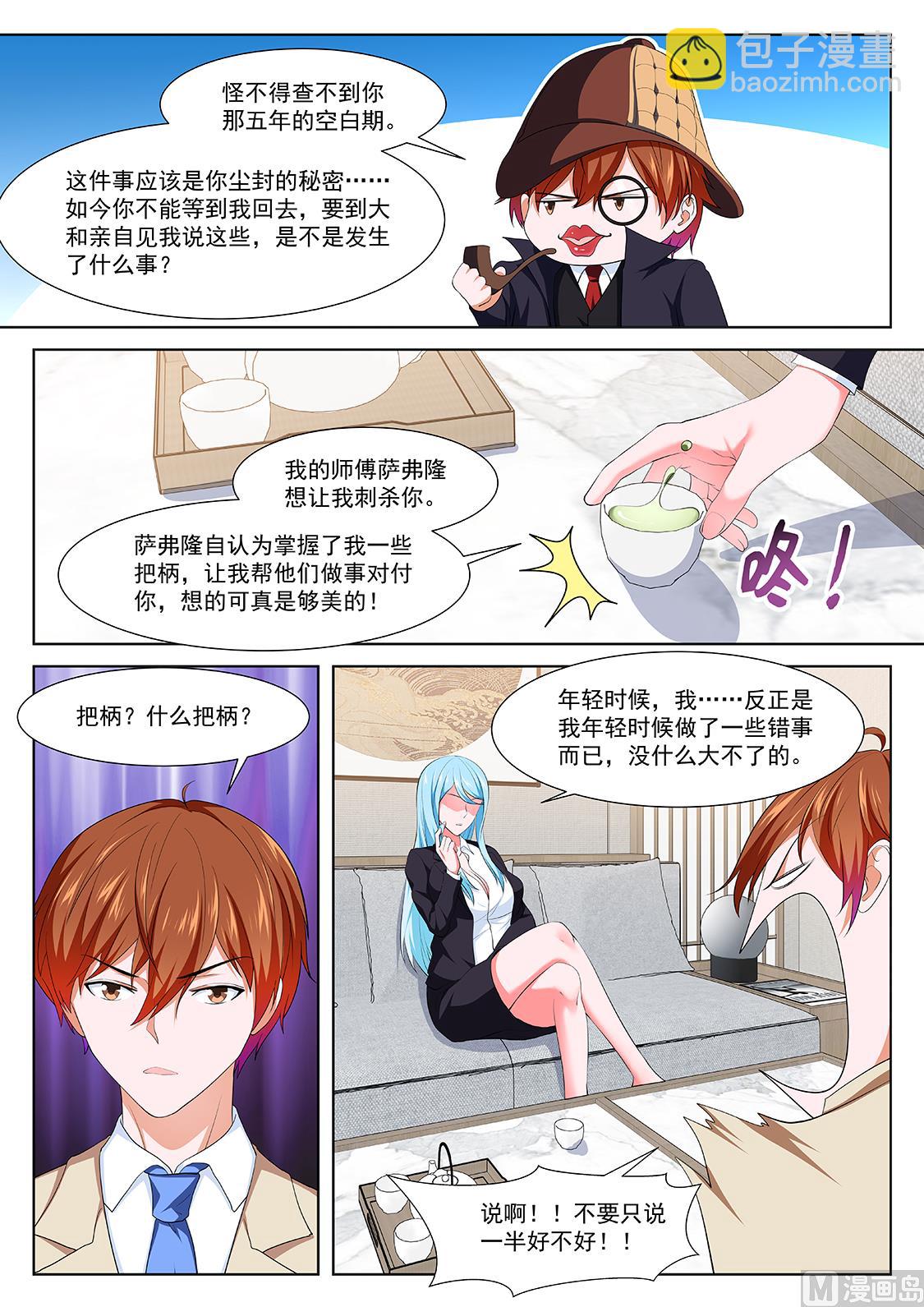 🍲最强枭雄系统 姚岚，演戏 第9页