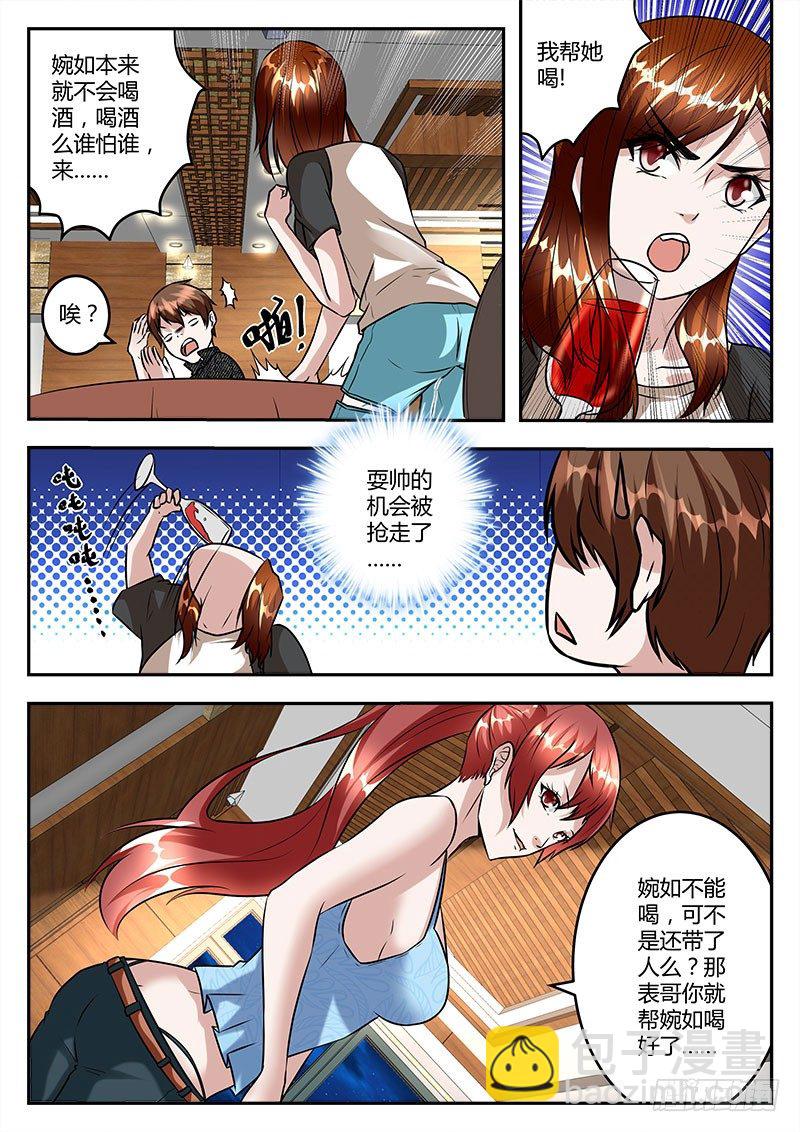 🍲最强枭雄系统 为所欲为？ 第10页
