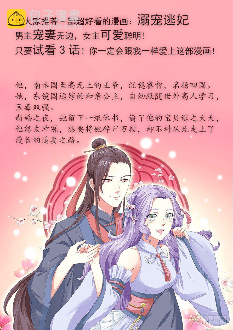 🍲最强枭雄系统 为所欲为？ 第13页