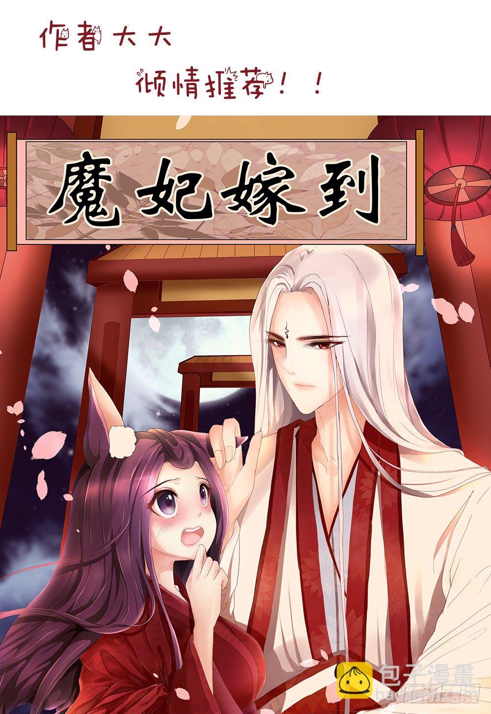 🍲最强枭雄系统 为所欲为？ 第14页