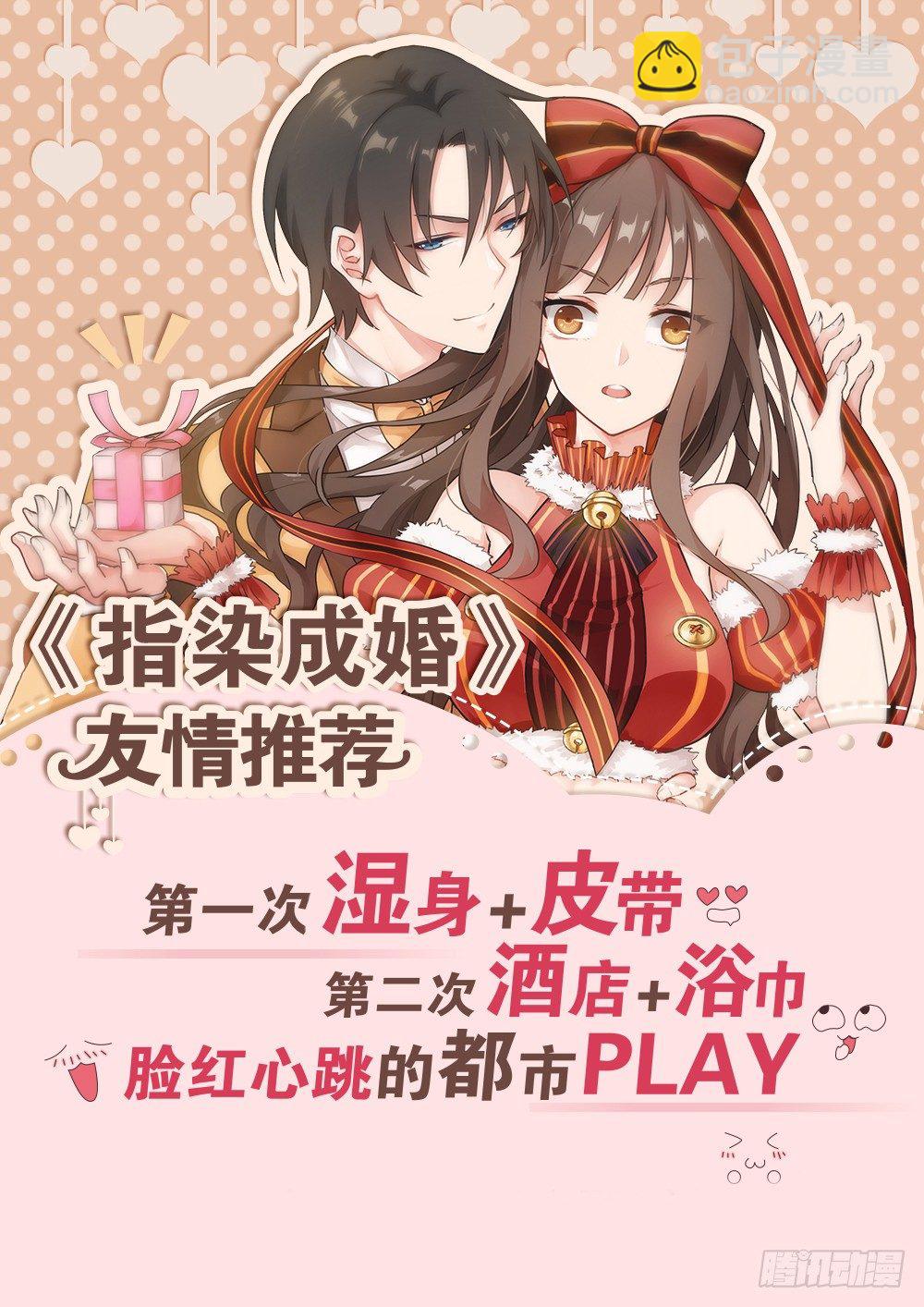 🍲最强枭雄系统 为所欲为？ 第15页