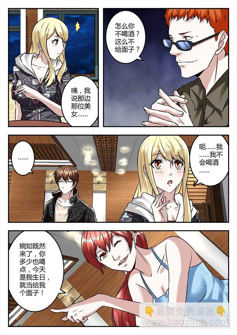 🍲最强枭雄系统 为所欲为？ 第7页