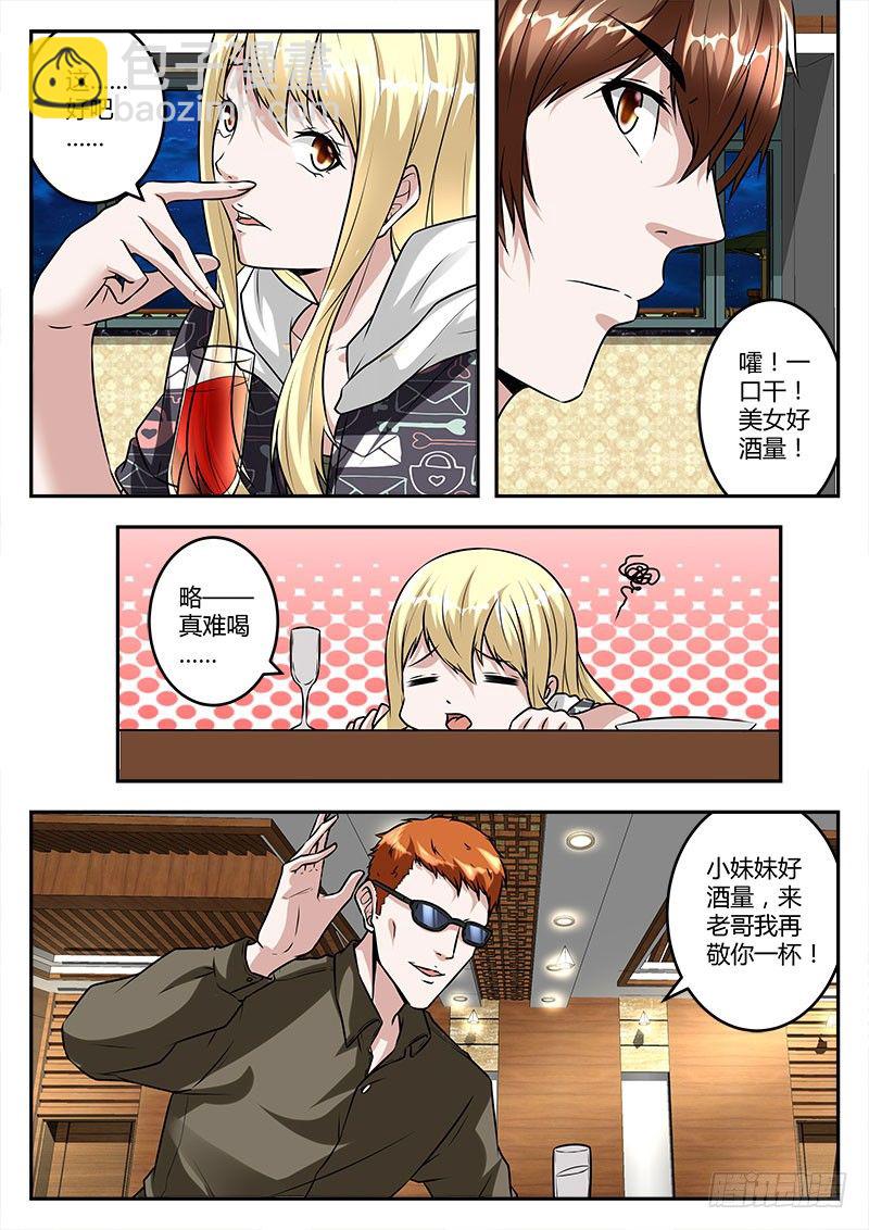 🍲最强枭雄系统 为所欲为？ 第8页
