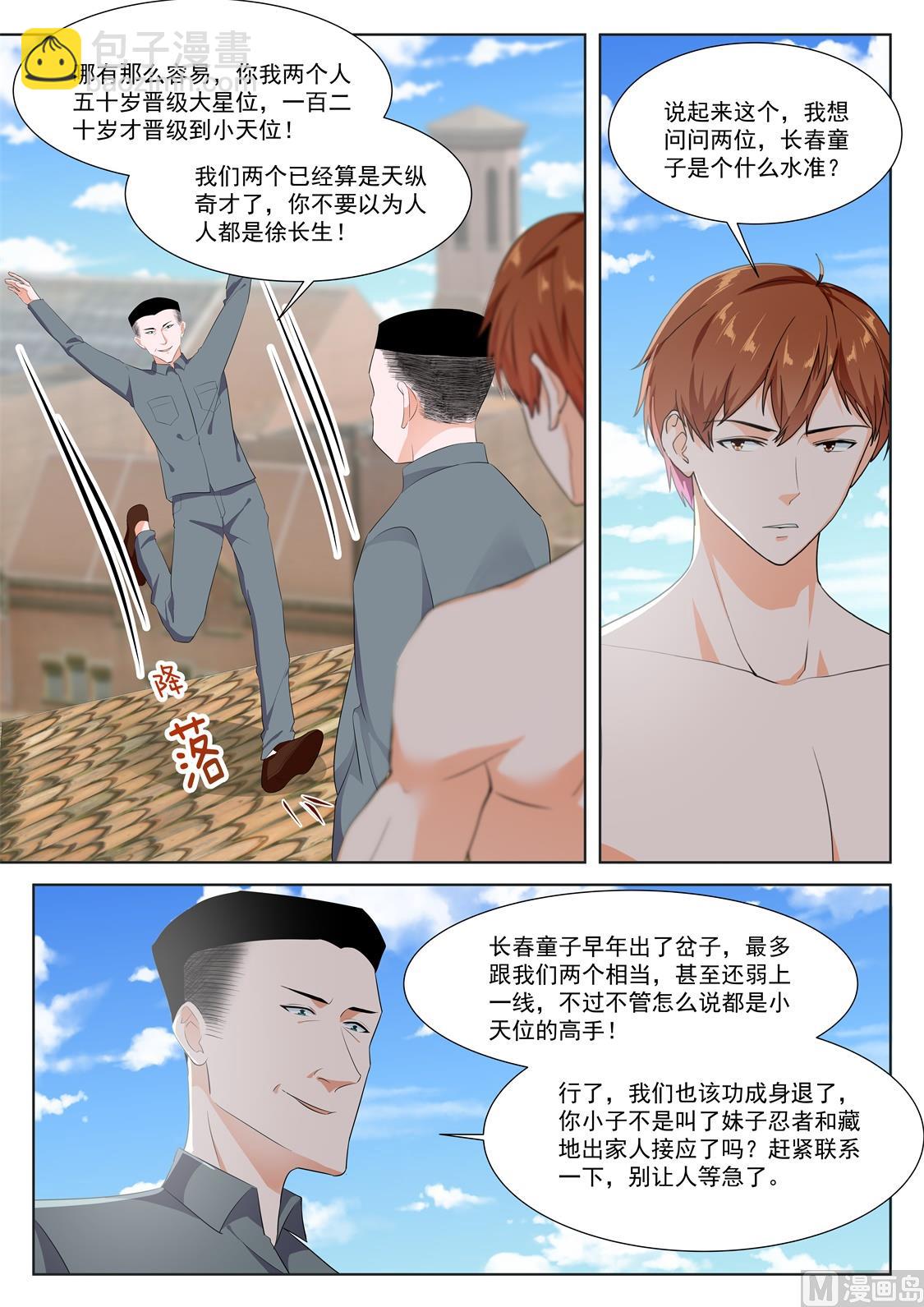 🍲最强枭雄系统 救出老相好 第10页