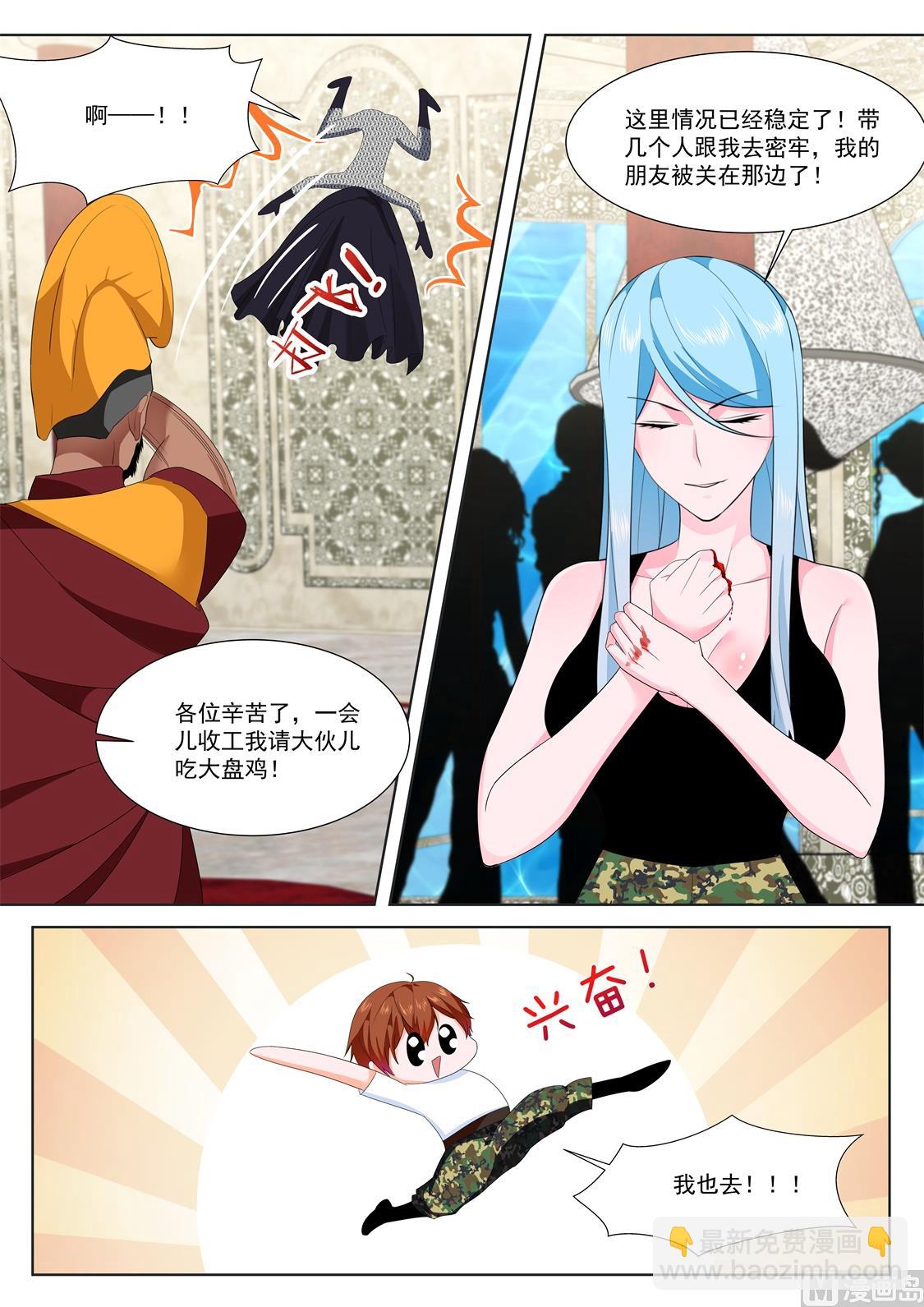🍲最强枭雄系统 救出老相好 第12页