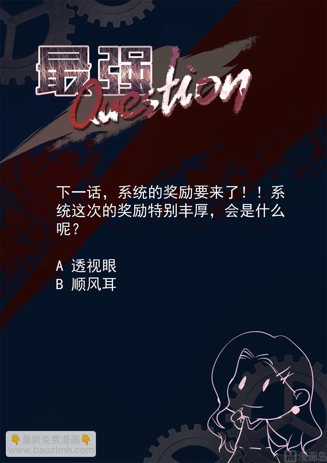 🍲最强枭雄系统 救出老相好 第15页