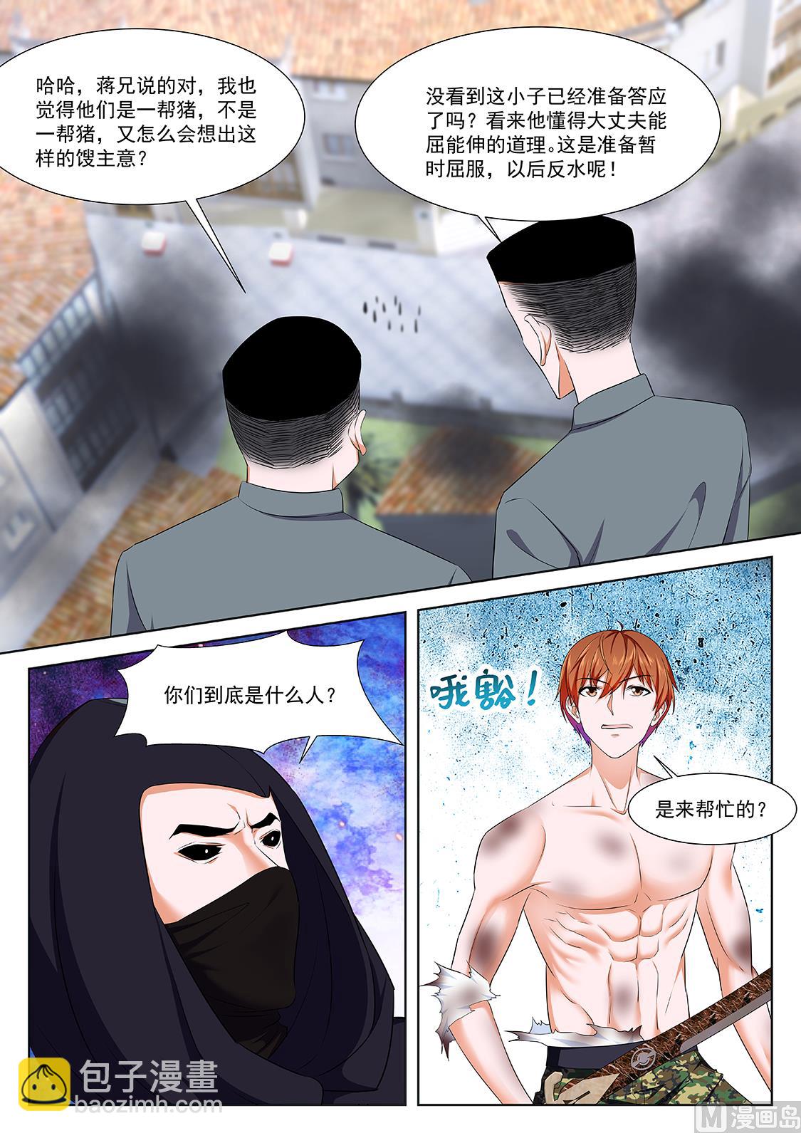 🍲最强枭雄系统 救出老相好 第3页