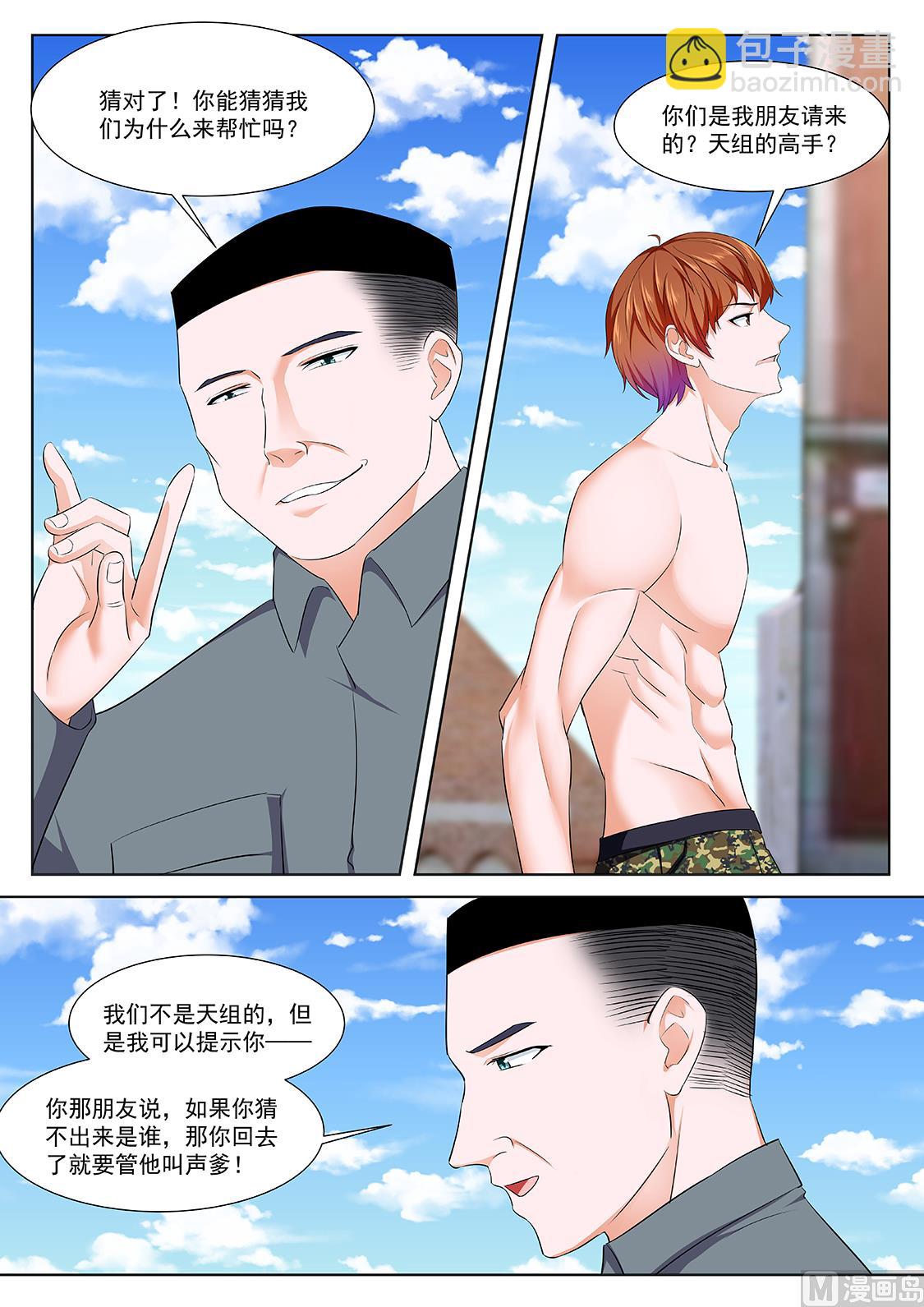 🍲最强枭雄系统 救出老相好 第4页