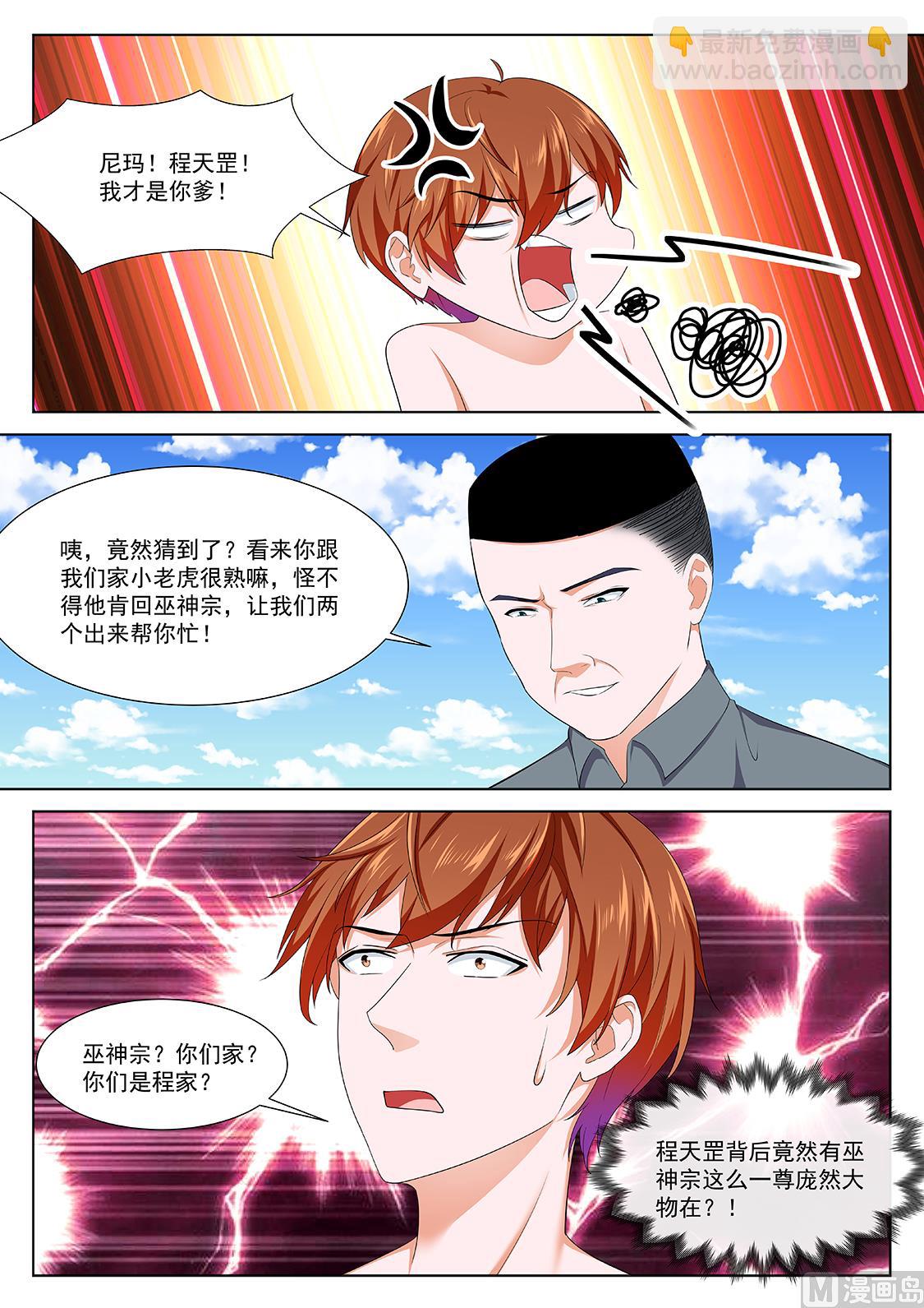 🍲最强枭雄系统 救出老相好 第5页