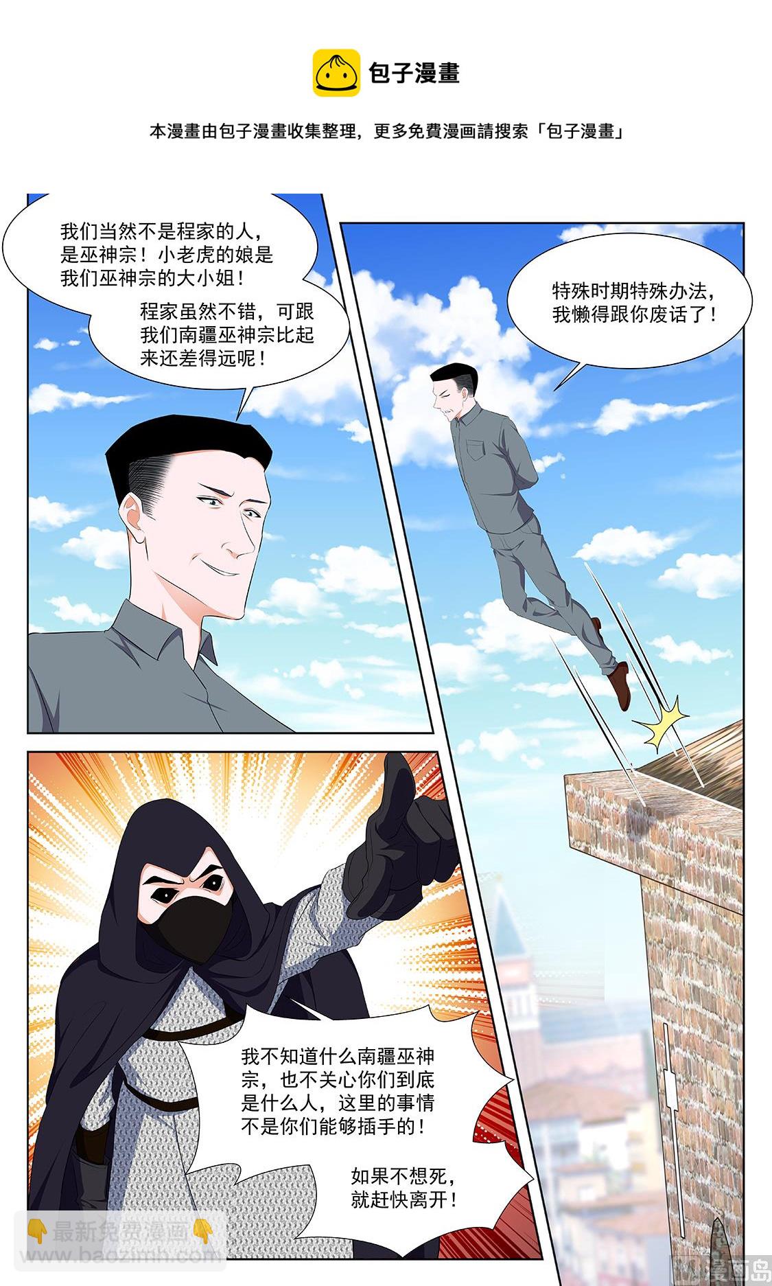 🍲最强枭雄系统 救出老相好 第6页