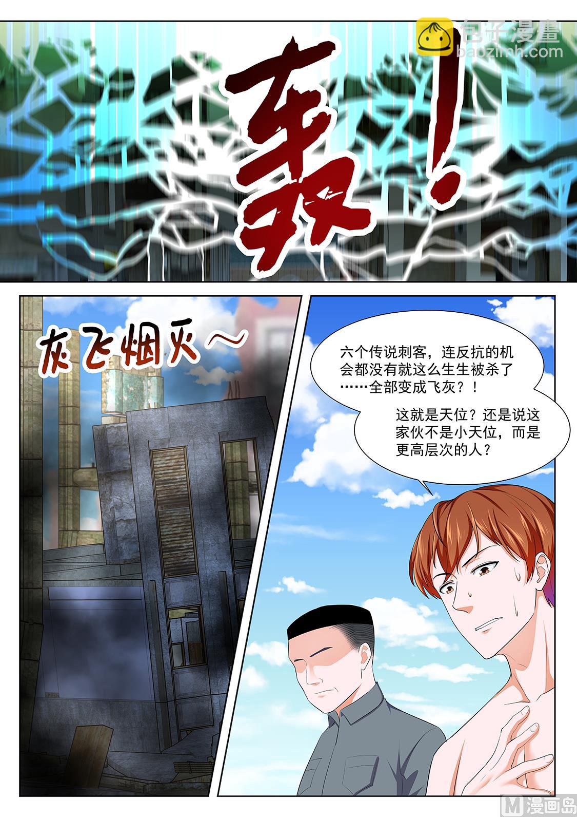 🍲最强枭雄系统 救出老相好 第8页