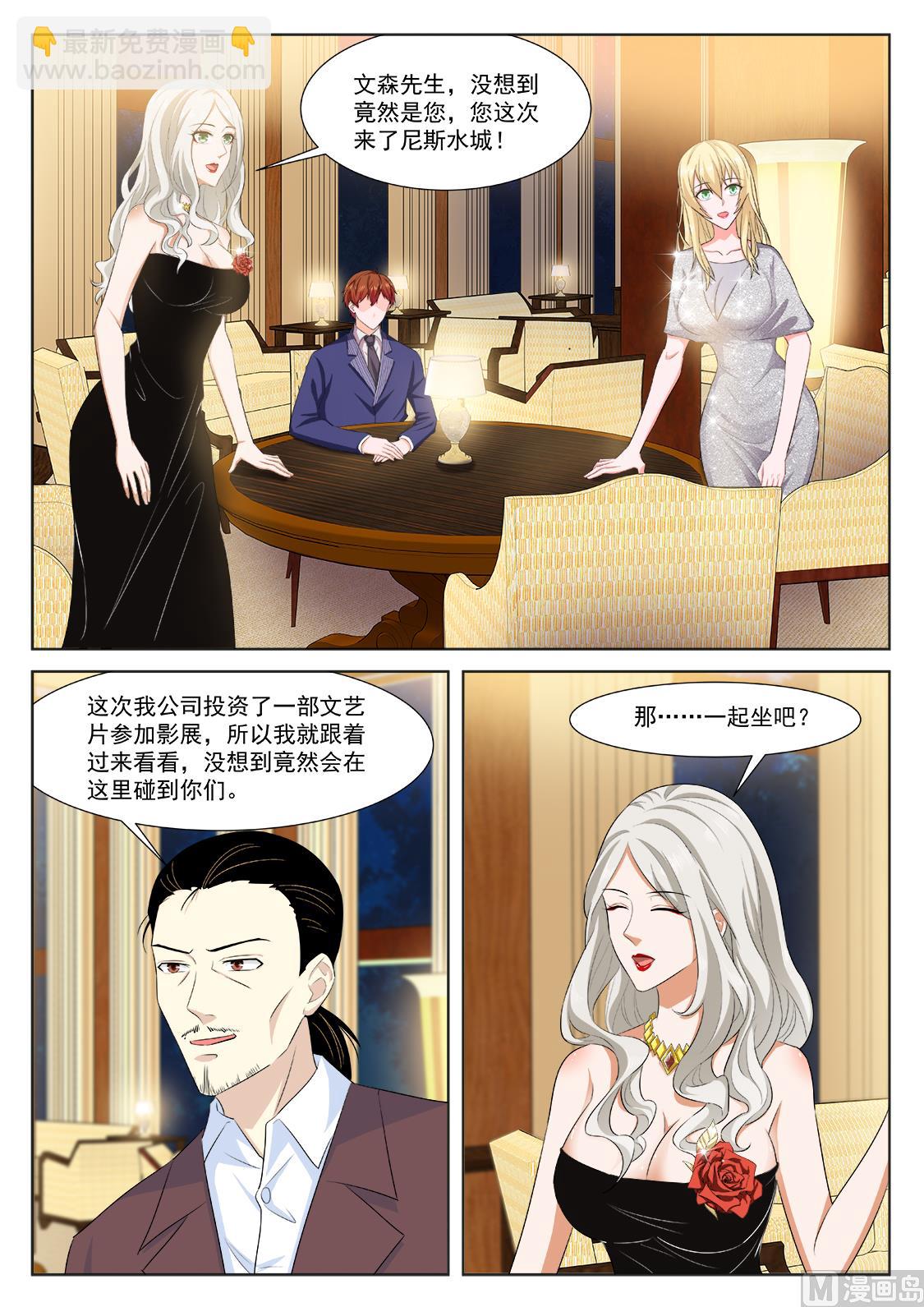 🍲最强枭雄系统 忧心的女神 第10页
