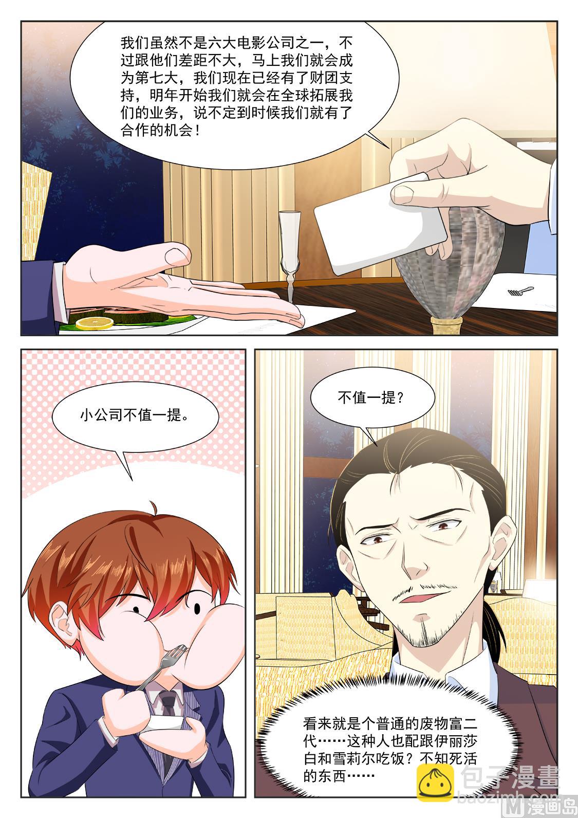 🍲最强枭雄系统 忧心的女神 第12页