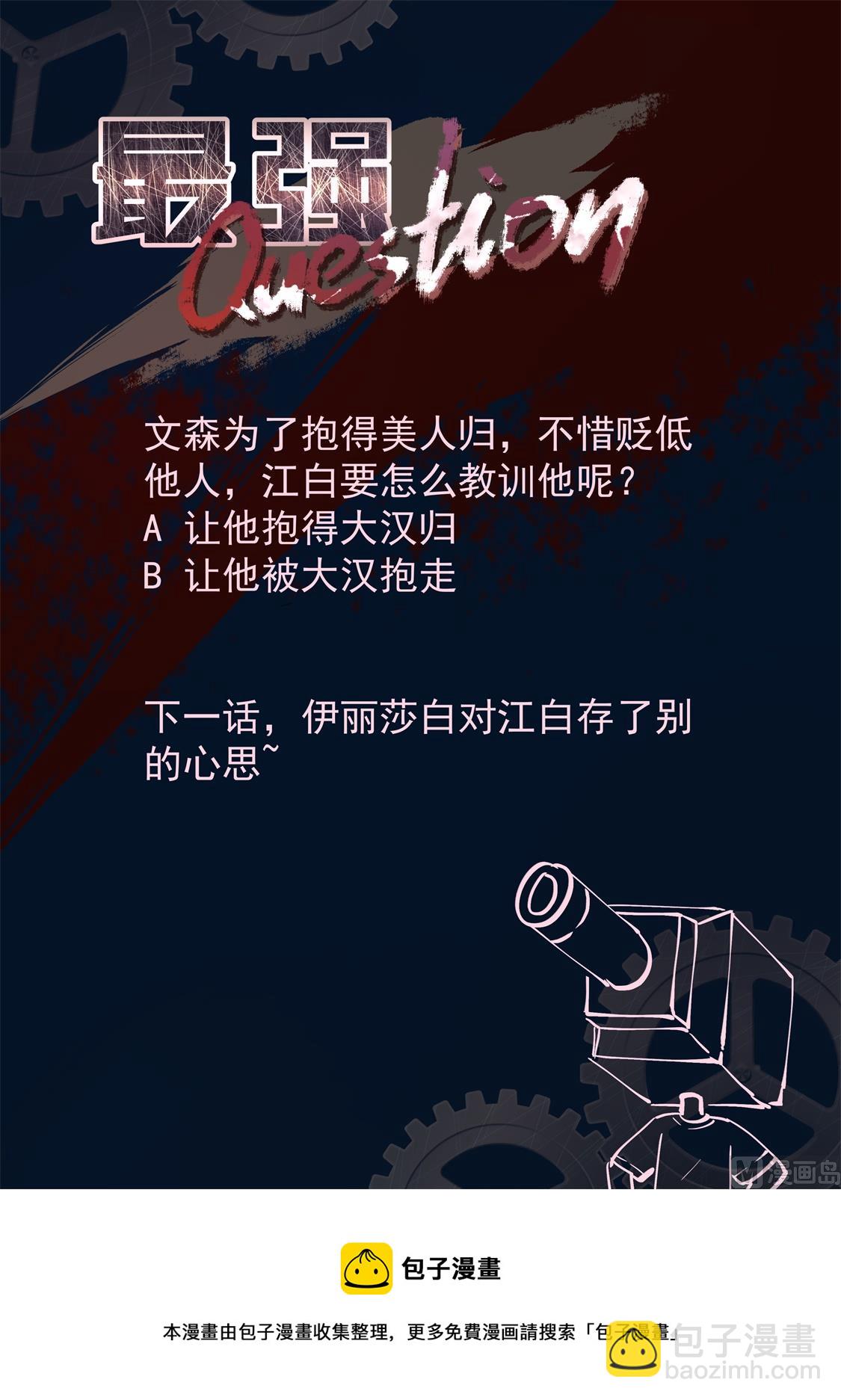 🍲最强枭雄系统 忧心的女神 第15页