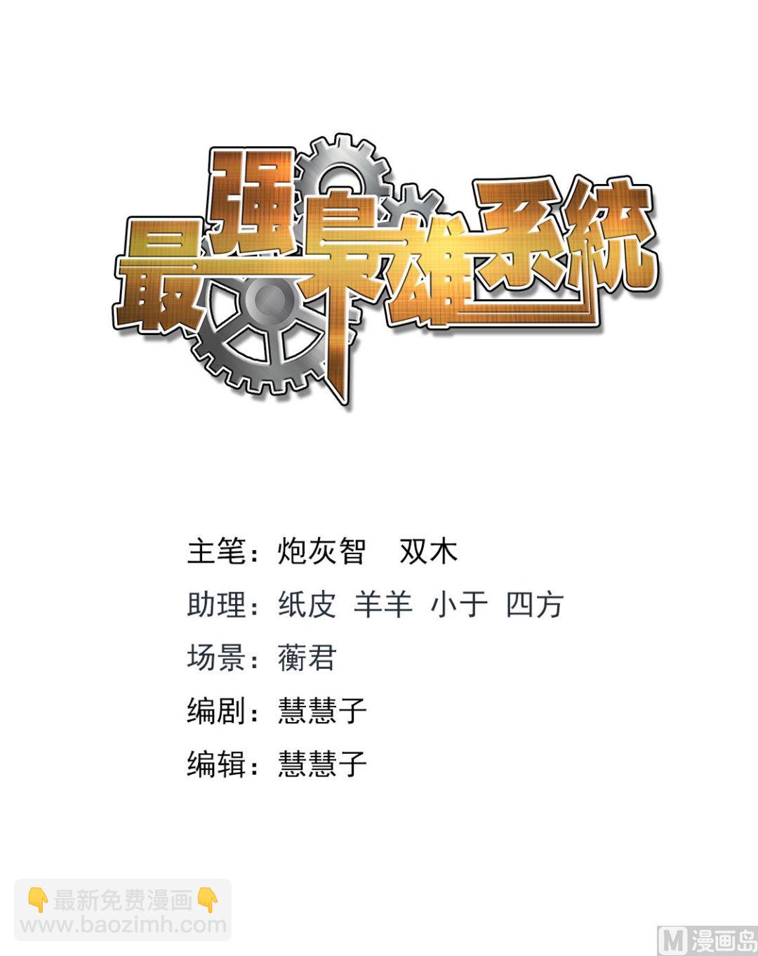 🍲最强枭雄系统 忧心的女神 第2页