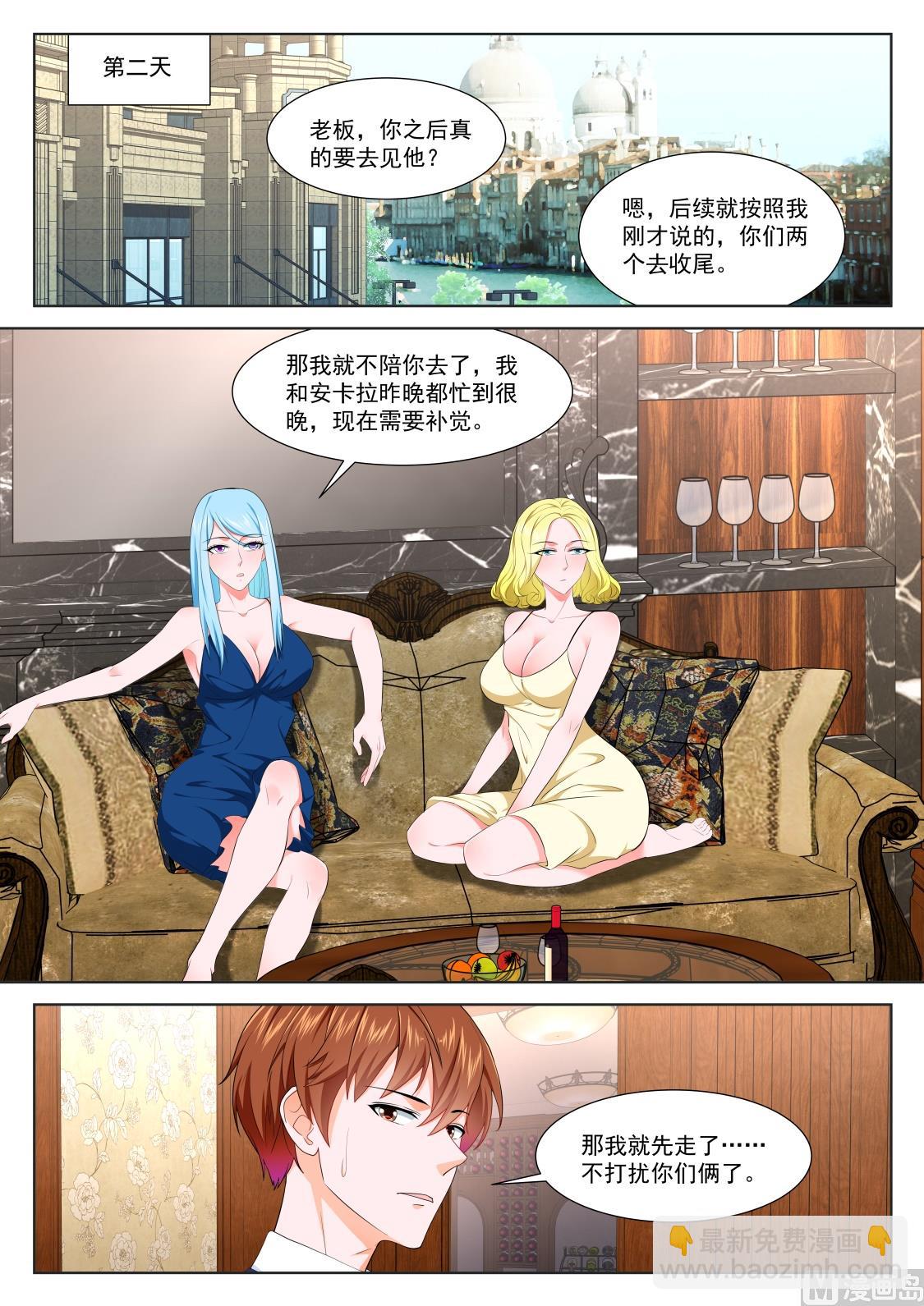 🍲最强枭雄系统 忧心的女神 第3页