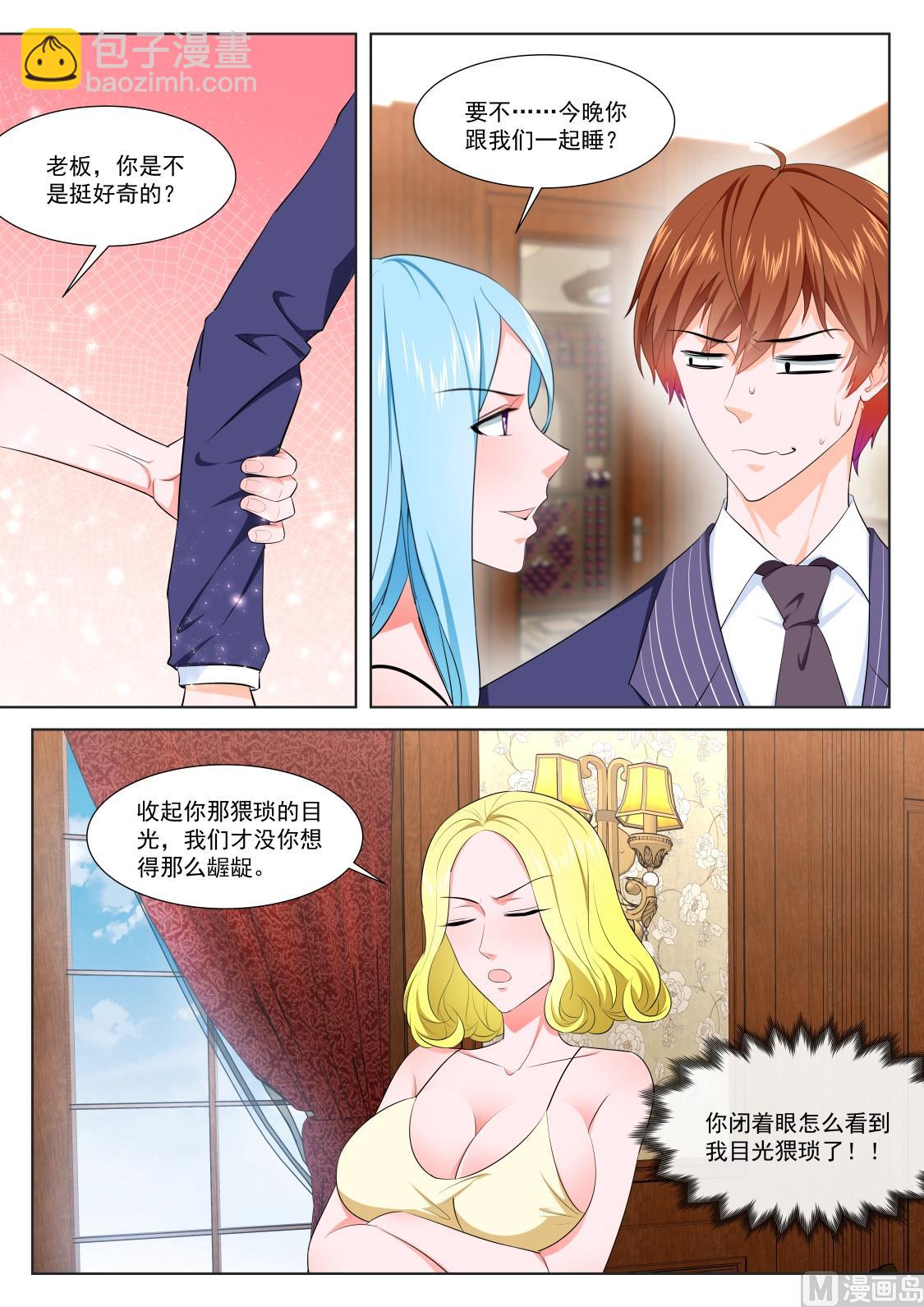 🍲最强枭雄系统 忧心的女神 第4页