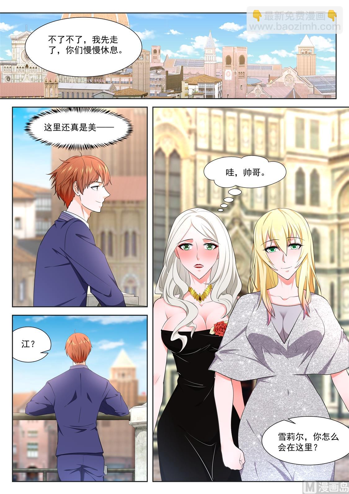 🍲最强枭雄系统 忧心的女神 第5页
