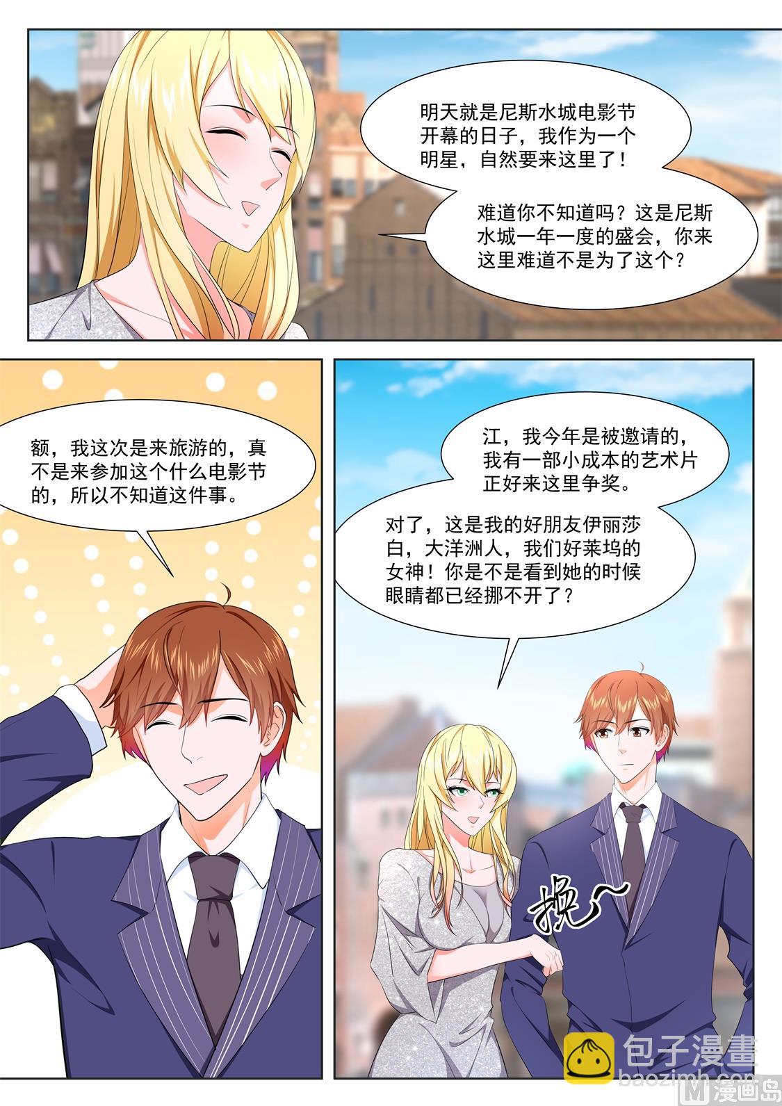 🍲最强枭雄系统 忧心的女神 第6页