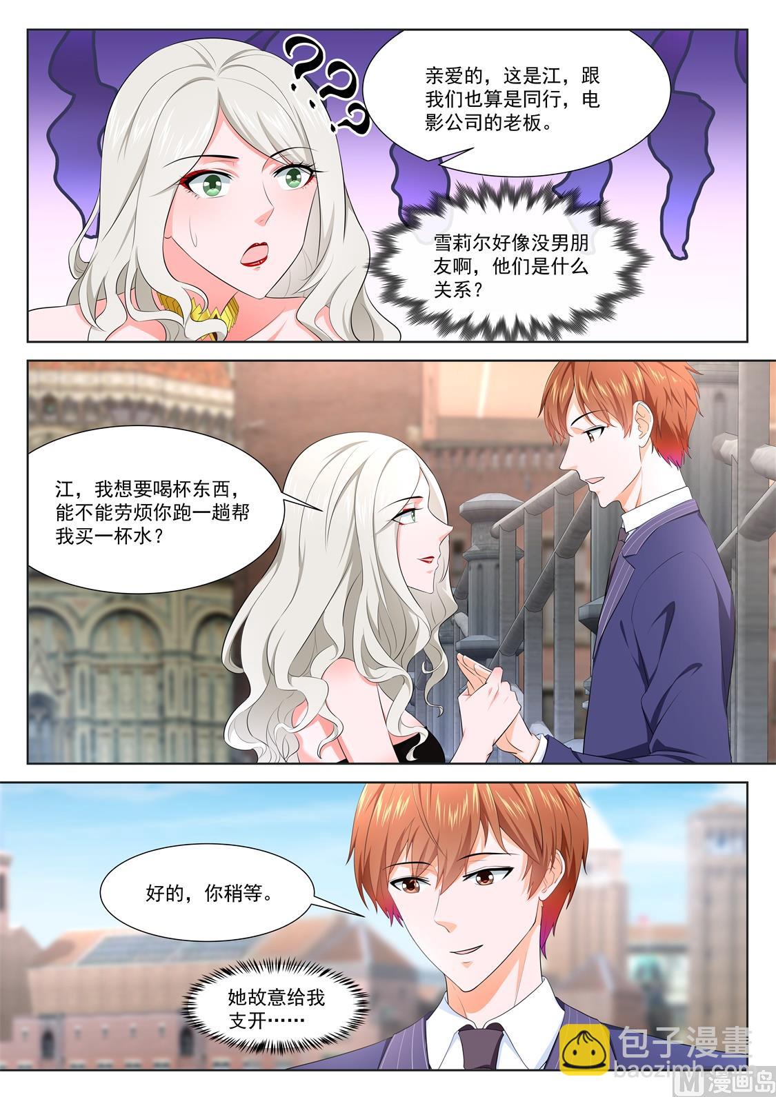 🍲最强枭雄系统 忧心的女神 第7页