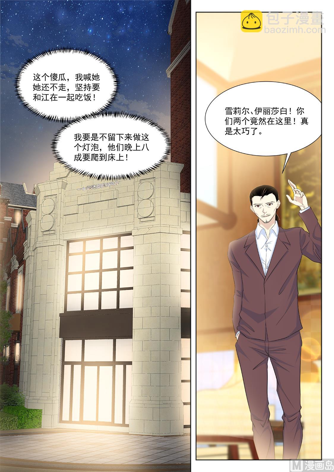 🍲最强枭雄系统 忧心的女神 第9页