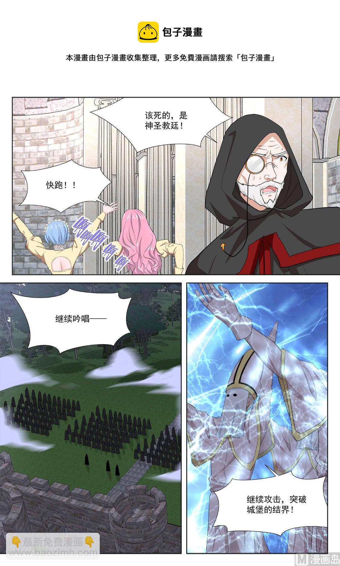 🍲最强枭雄系统 异端投降 第10页