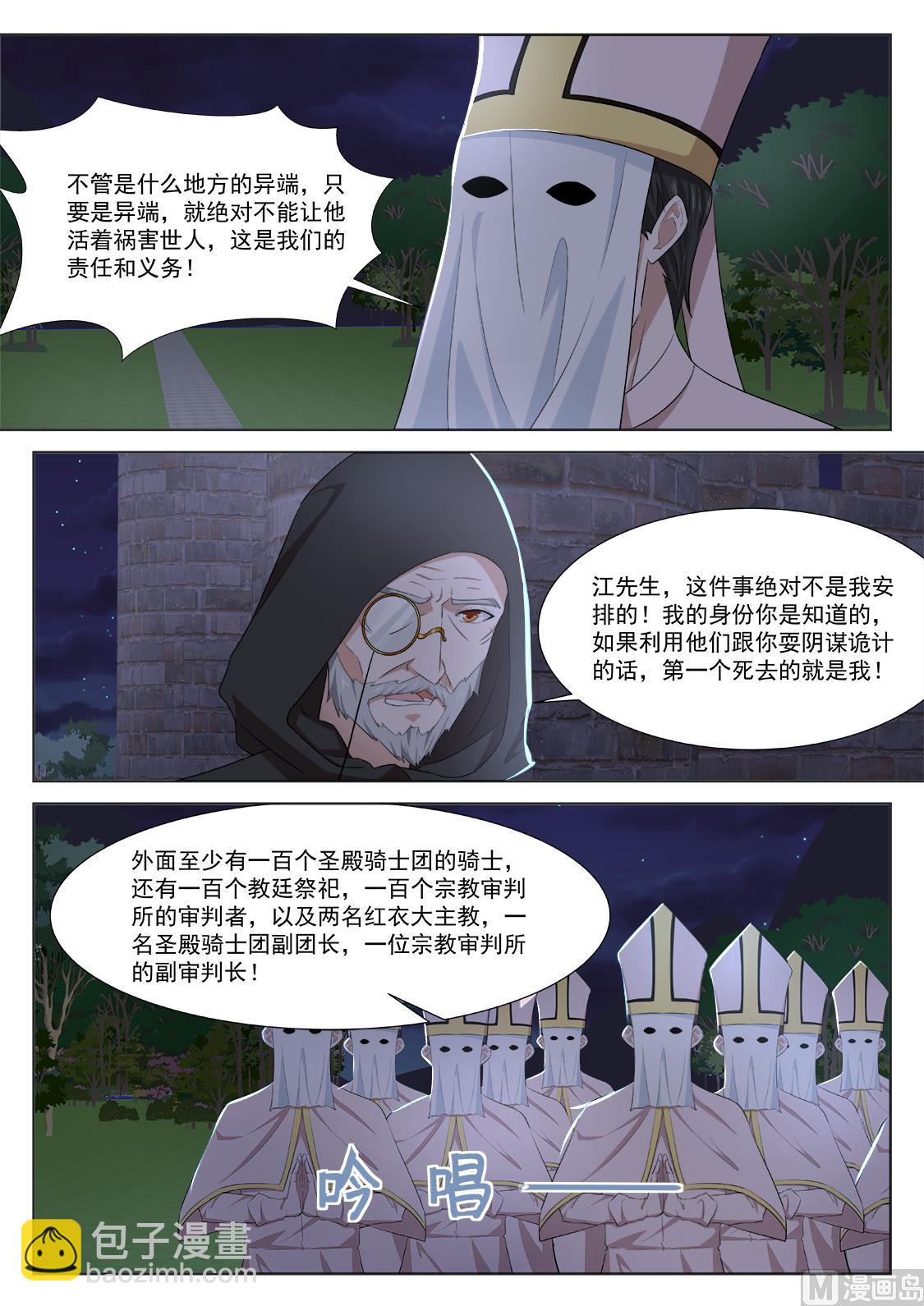 🍲最强枭雄系统 异端投降 第12页